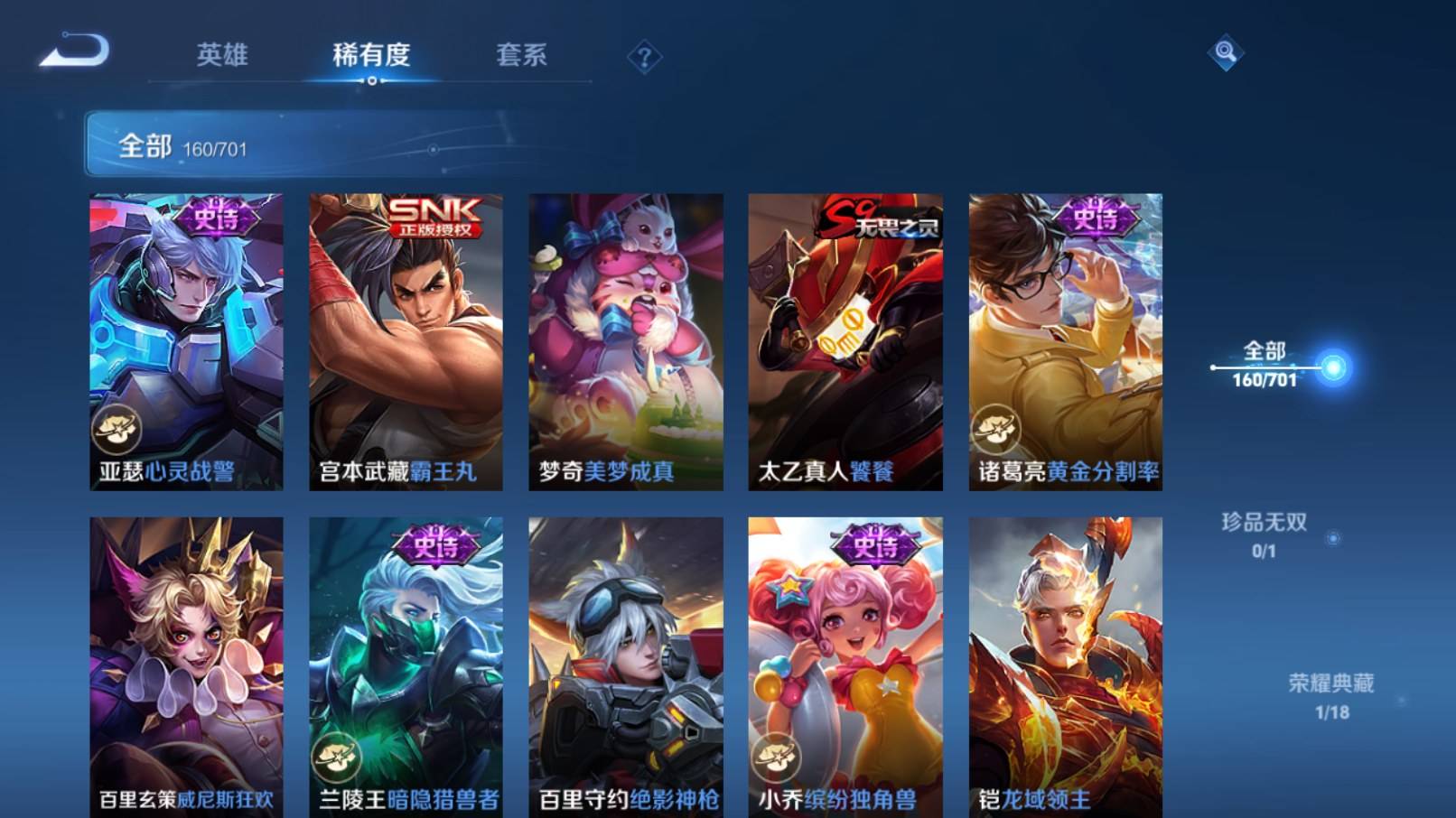 WZKG3186539王者荣耀账号详情图14