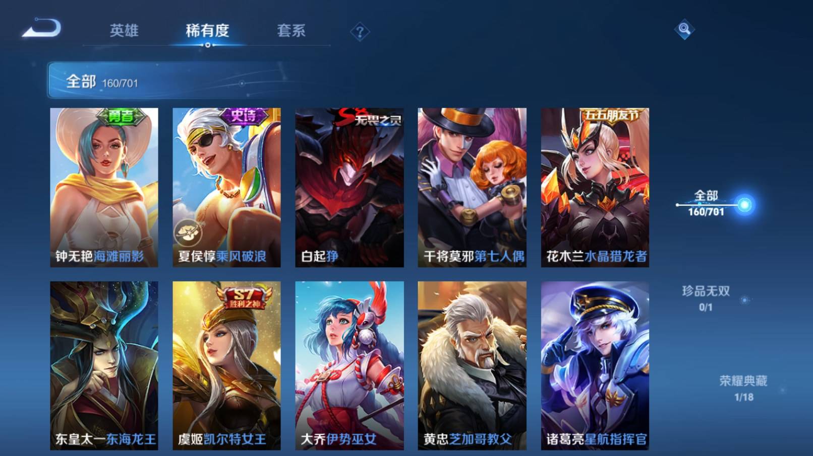 WZKG3186539王者荣耀账号详情图15