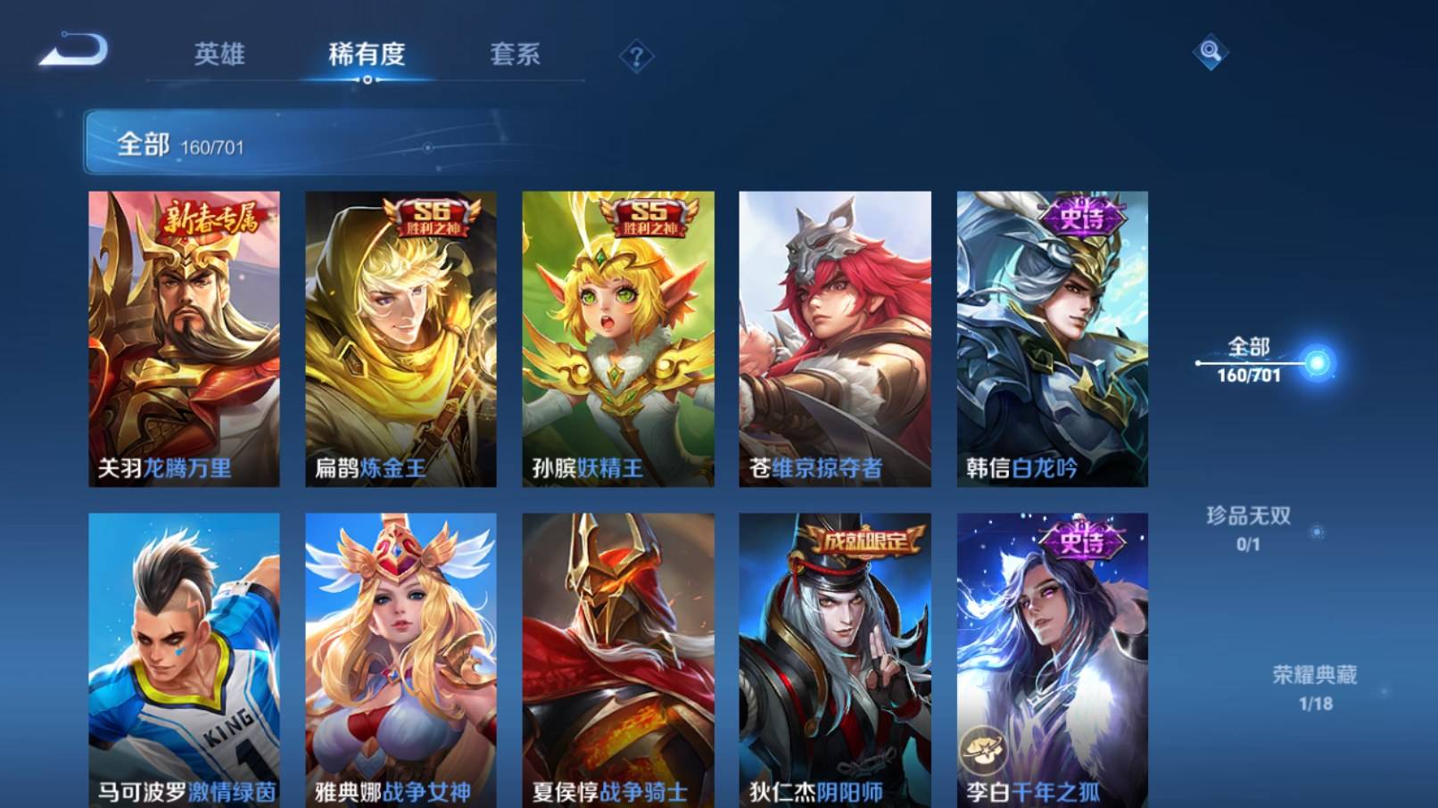 WZKG3186539王者荣耀账号详情图16