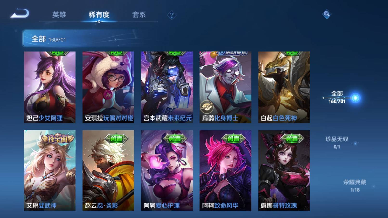 WZKG3186539王者荣耀账号详情图19