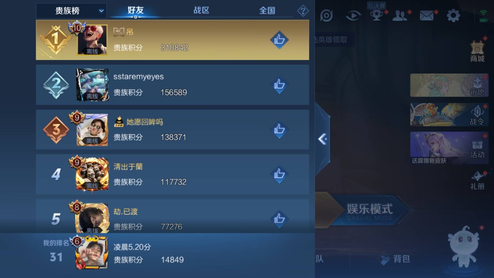 WZKG3186539王者荣耀账号详情图22