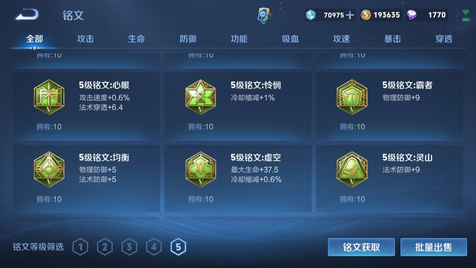 WZKG3186539王者荣耀账号详情图23