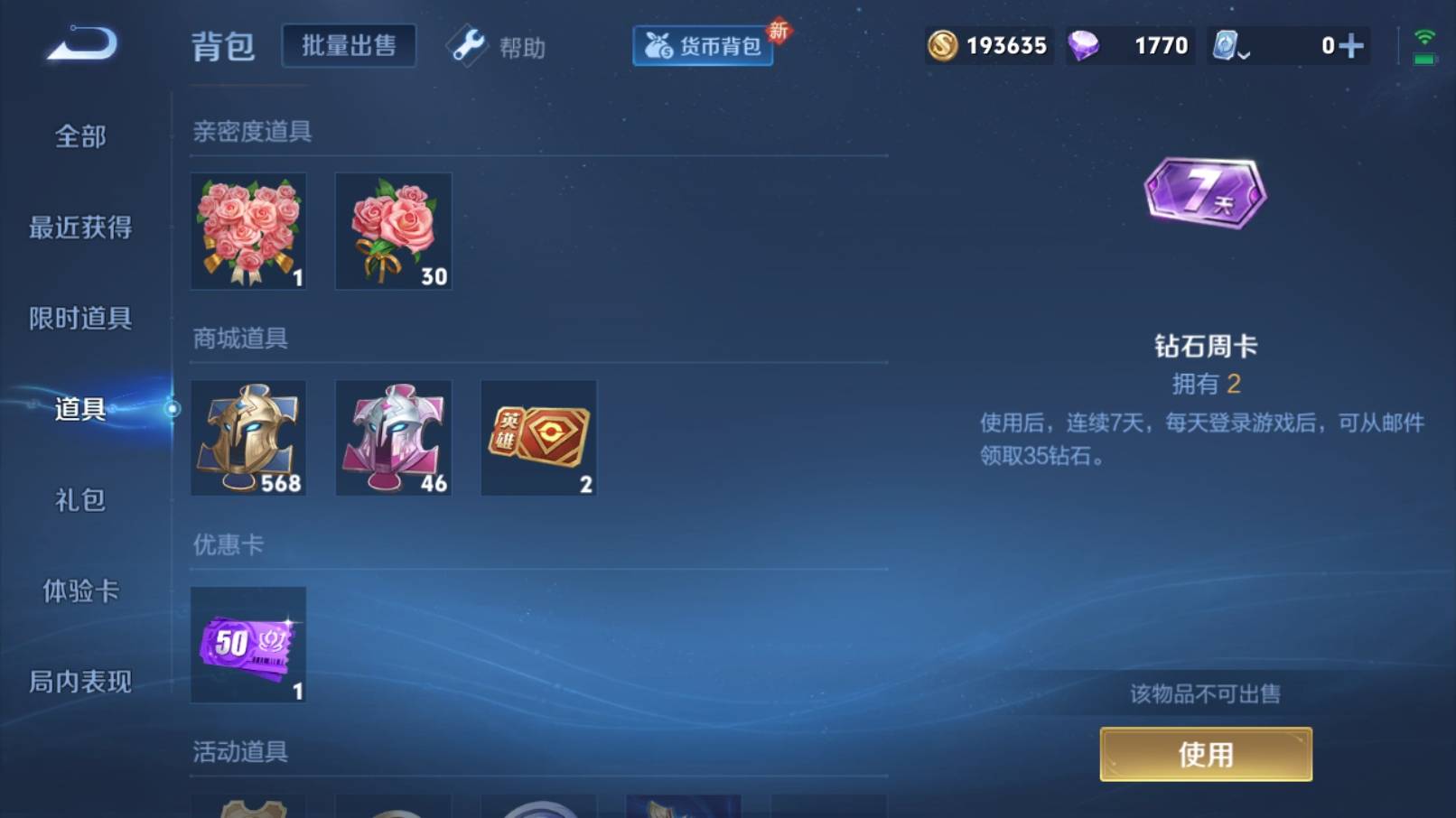 WZKG3186539王者荣耀账号详情图24