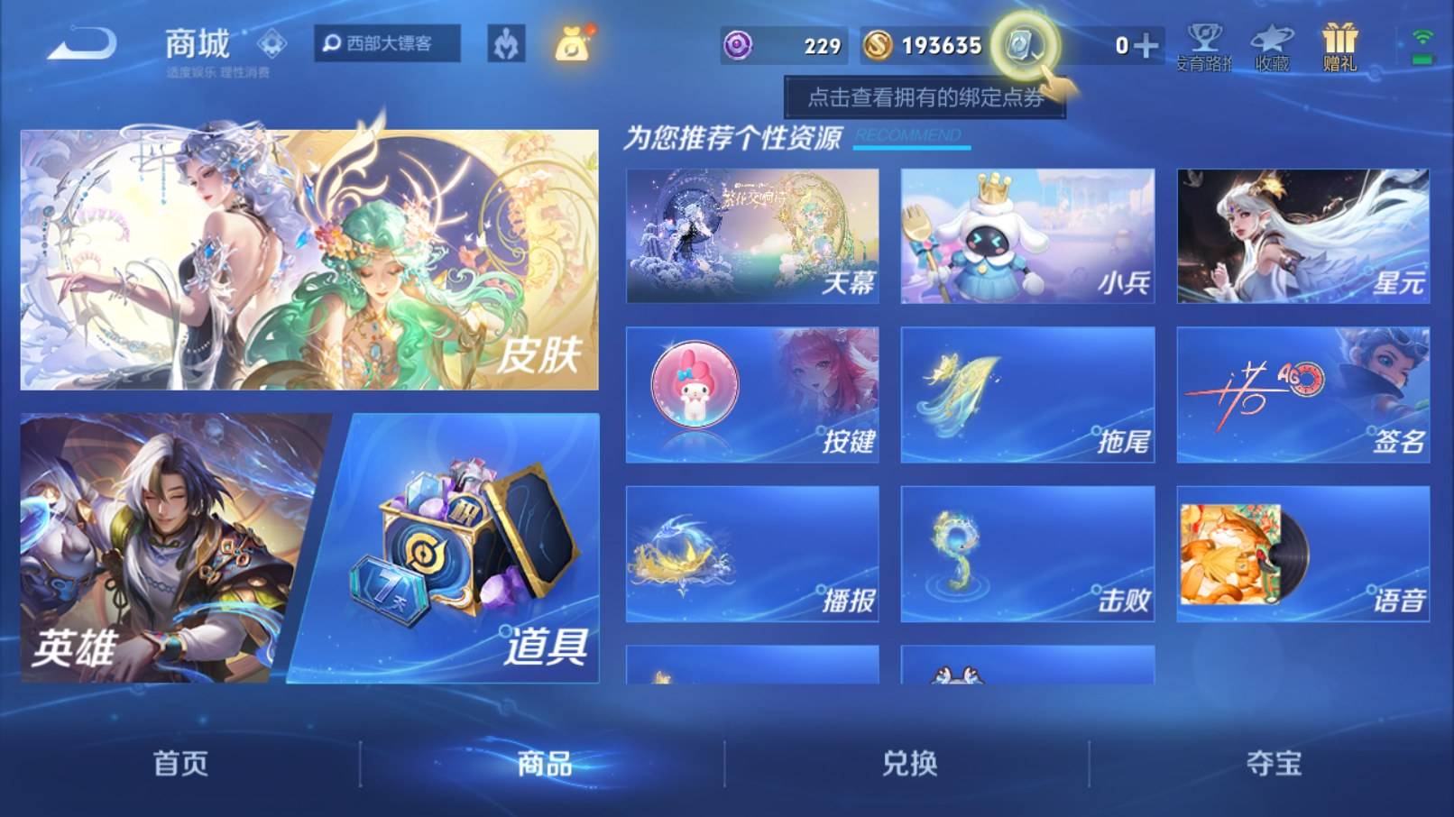 WZKG3186539王者荣耀账号详情图26