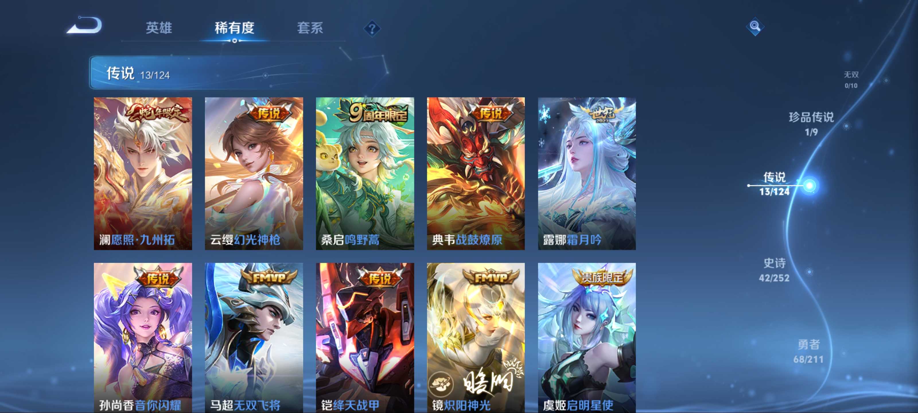WZQM3188716王者荣耀账号详情图7 WZQM3188716王者荣耀账号详情图7