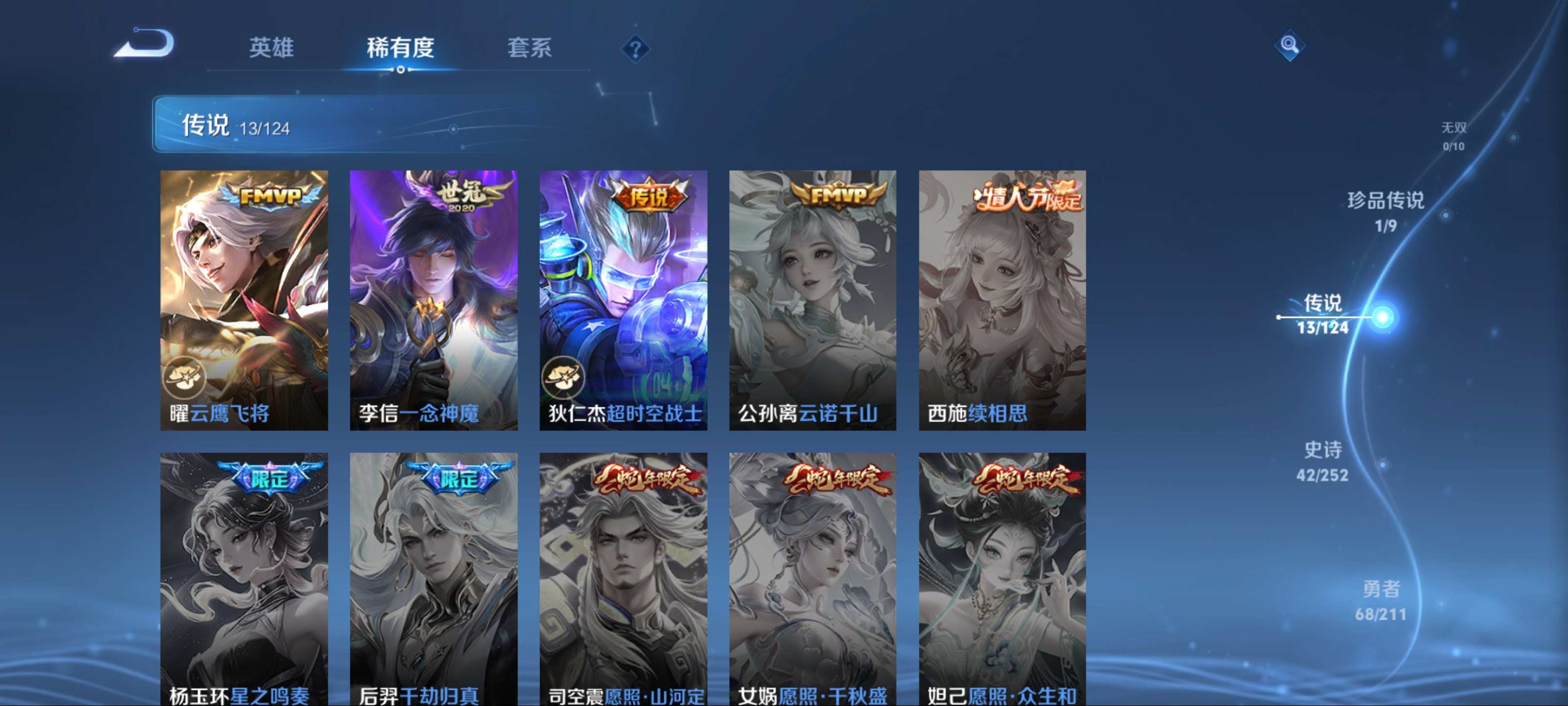 WZQM3188716王者荣耀账号详情图8 WZQM3188716王者荣耀账号详情图8
