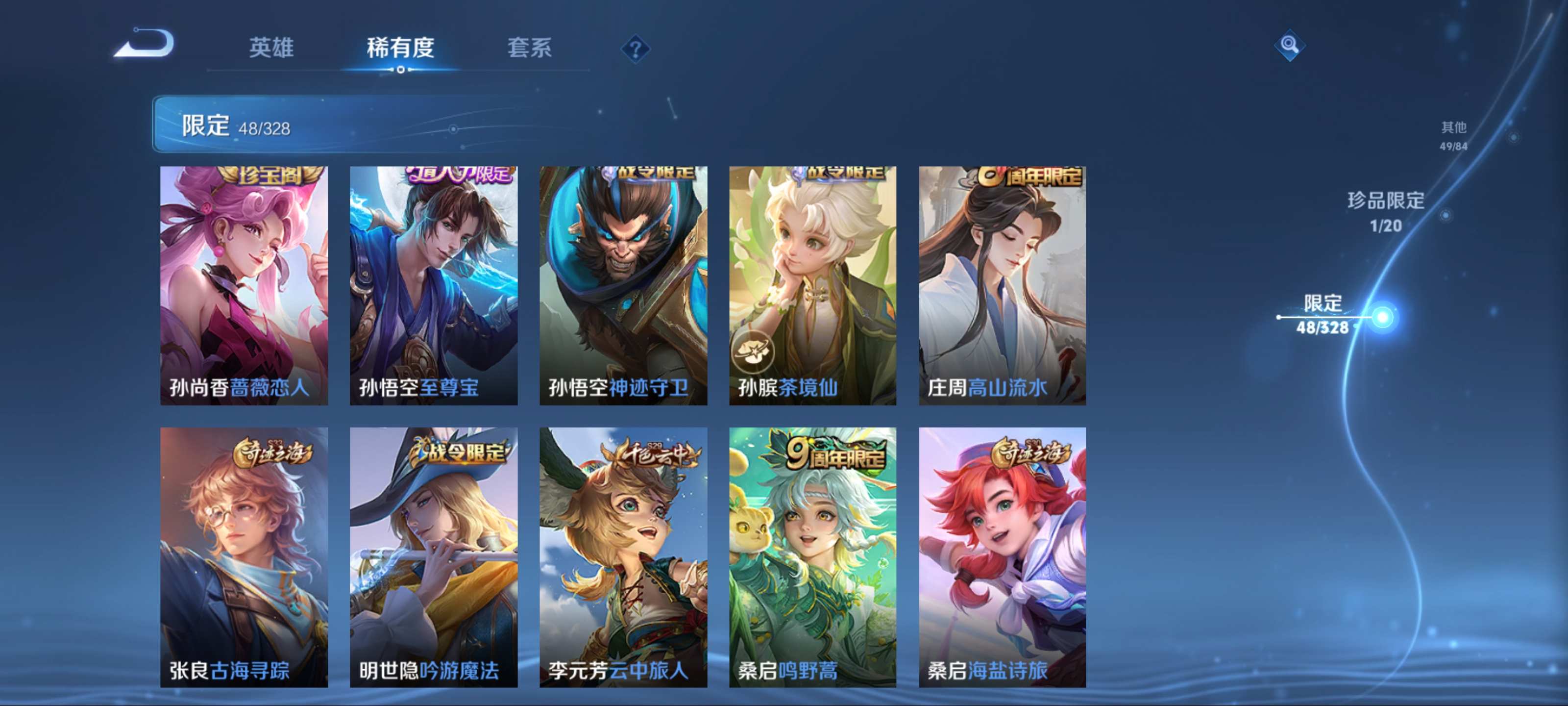 WZQM3188716王者荣耀账号详情图10 WZQM3188716王者荣耀账号详情图10