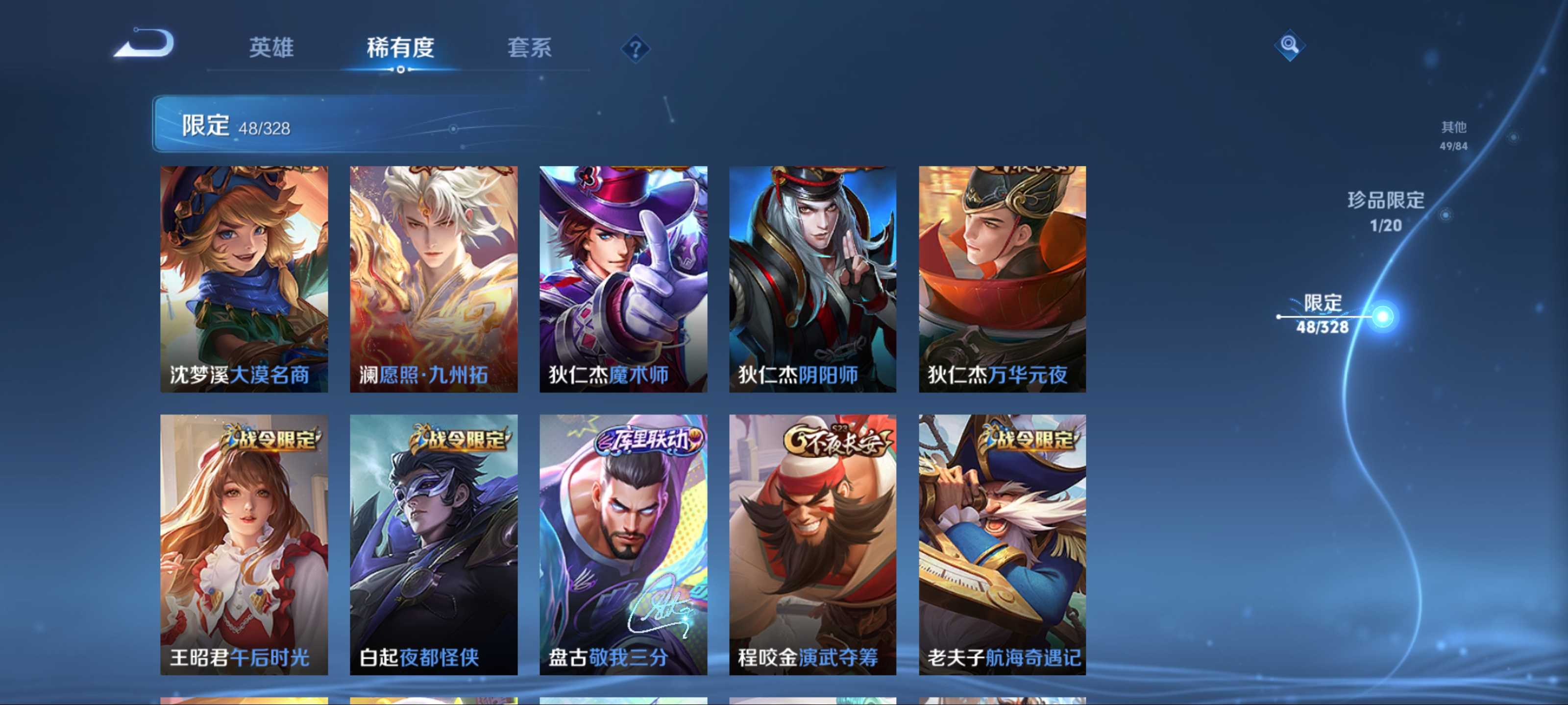 WZQM3188716王者荣耀账号详情图11 WZQM3188716王者荣耀账号详情图11