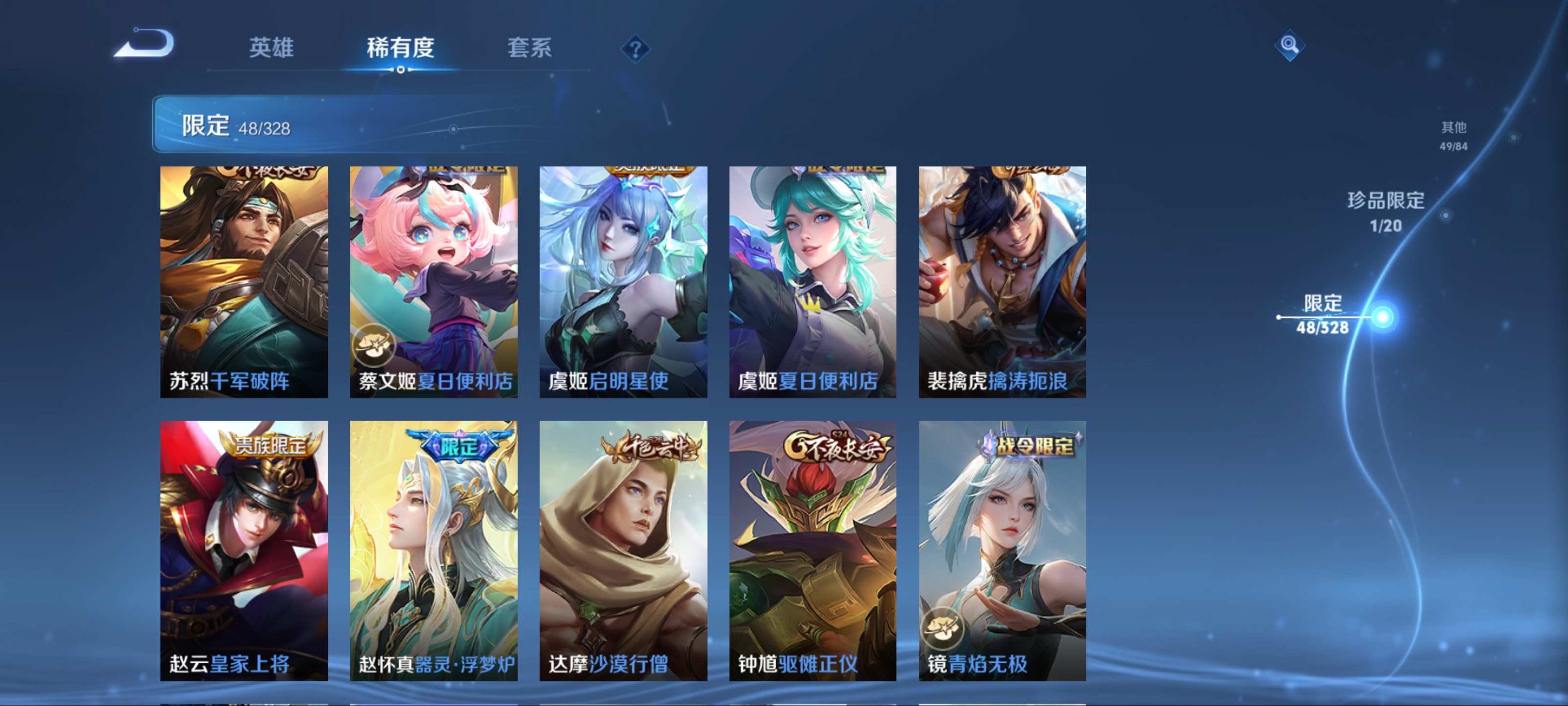WZQM3188716王者荣耀账号详情图12 WZQM3188716王者荣耀账号详情图12