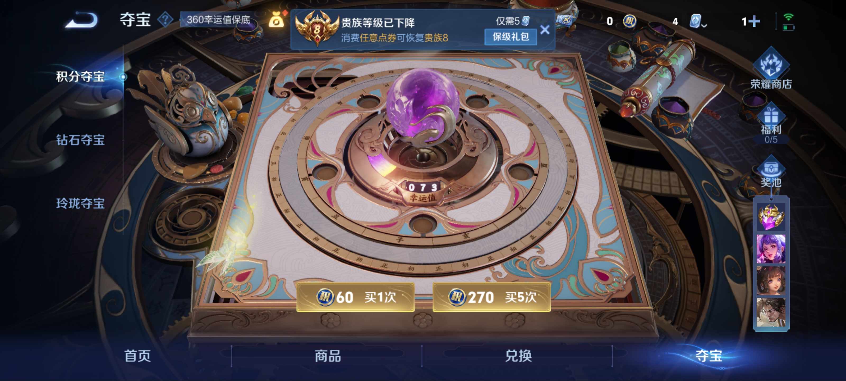 WZQM3188716王者荣耀账号详情图16 WZQM3188716王者荣耀账号详情图16