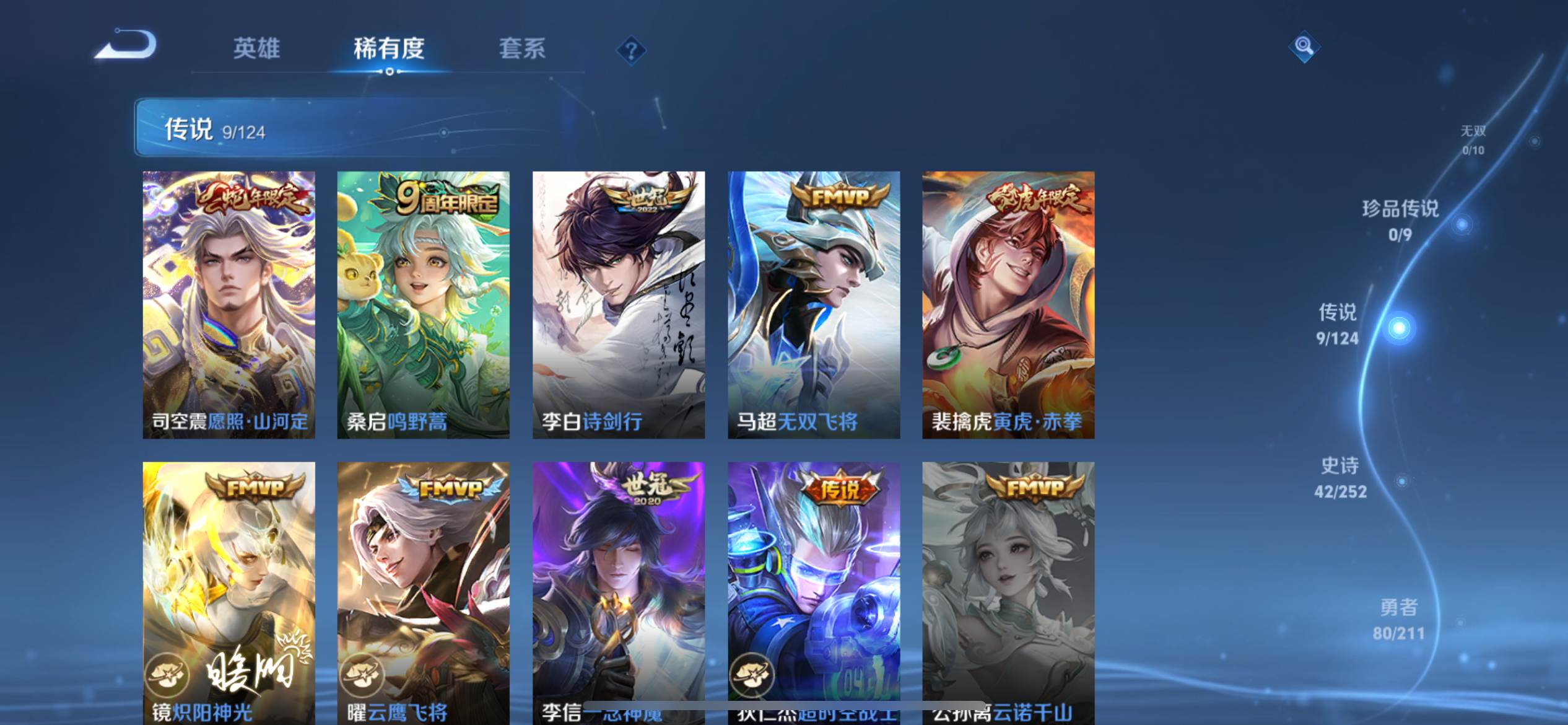 WZCMW3201325王者荣耀账号详情图7 WZCMW3201325王者荣耀账号详情图7
