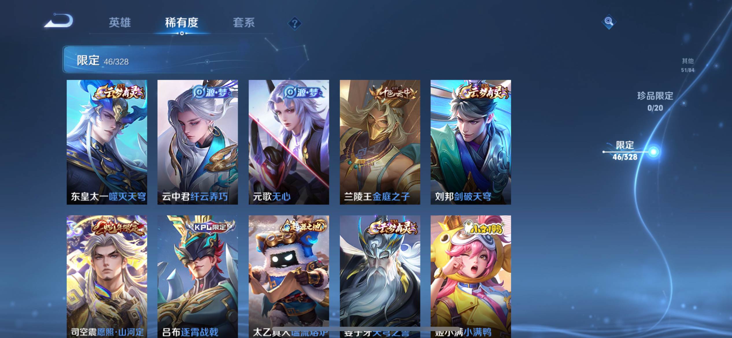 WZCMW3201325王者荣耀账号详情图8 WZCMW3201325王者荣耀账号详情图8