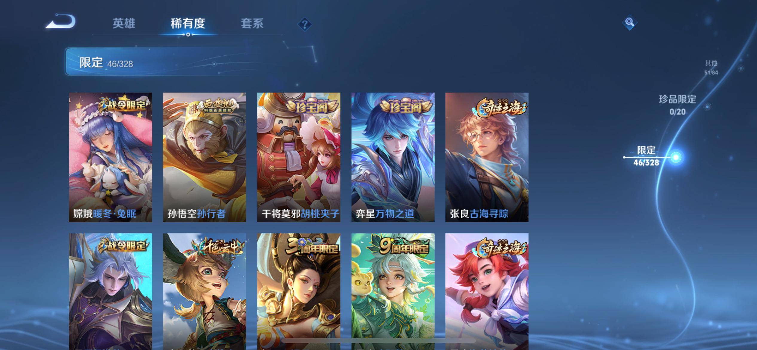 WZCMW3201325王者荣耀账号详情图9 WZCMW3201325王者荣耀账号详情图9