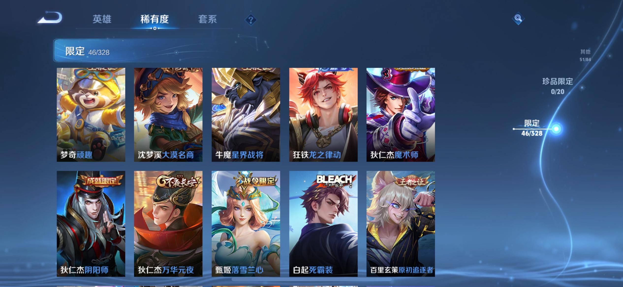 WZCMW3201325王者荣耀账号详情图10 WZCMW3201325王者荣耀账号详情图10