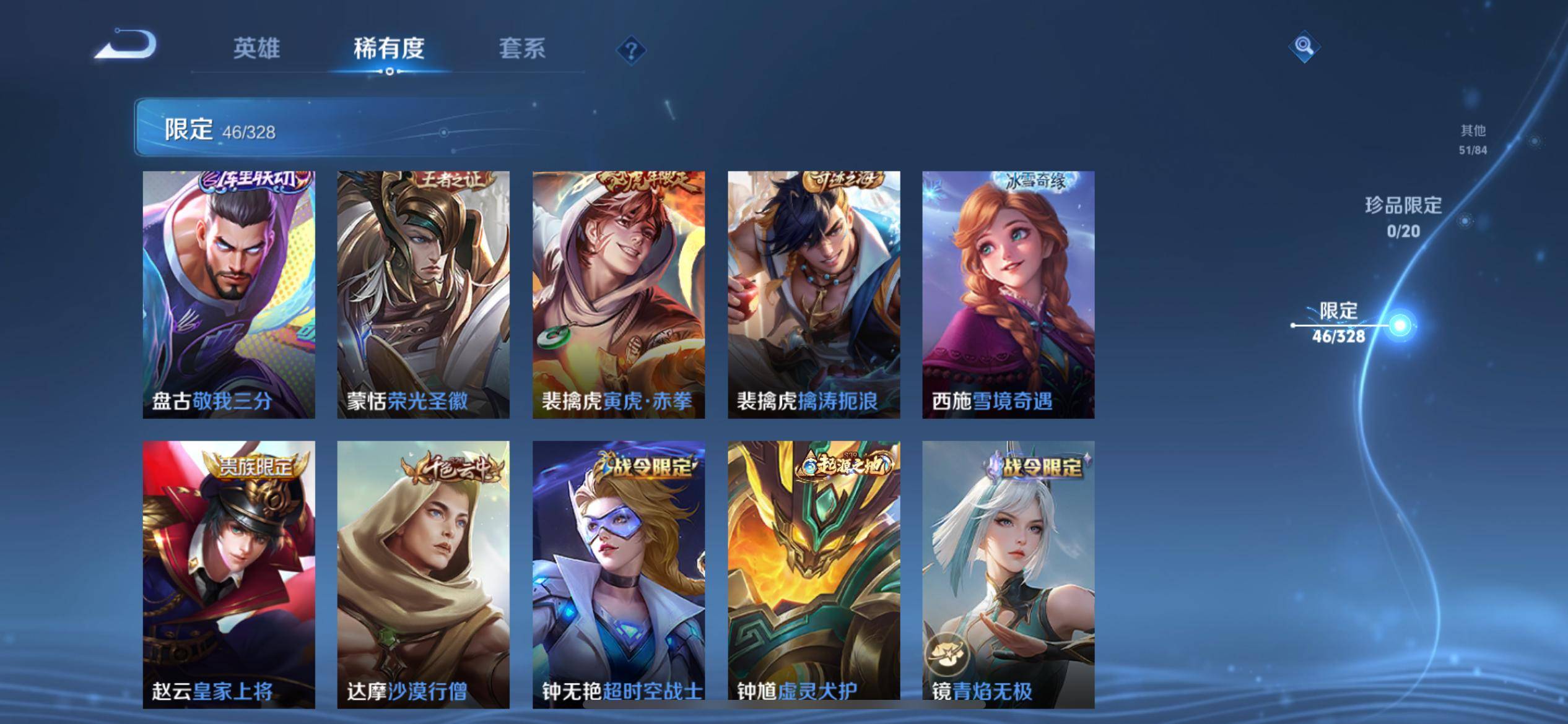 WZCMW3201325王者荣耀账号详情图11 WZCMW3201325王者荣耀账号详情图11