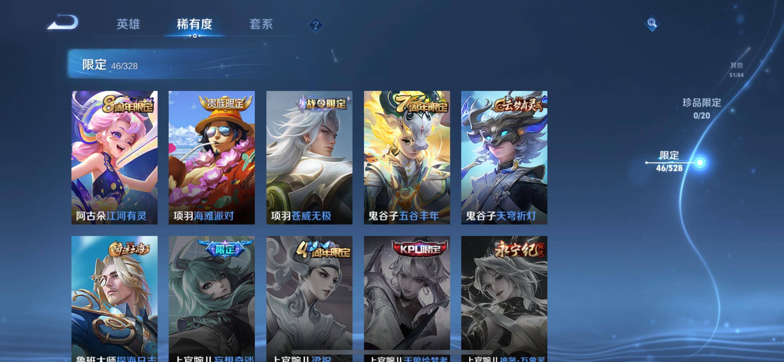 WZCMW3201325王者荣耀账号详情图12 WZCMW3201325王者荣耀账号详情图12