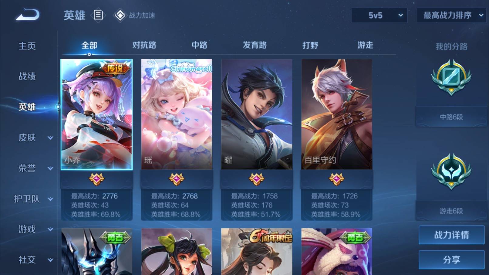 WZKG3186545王者荣耀账号详情图3 WZKG3186545王者荣耀账号详情图3