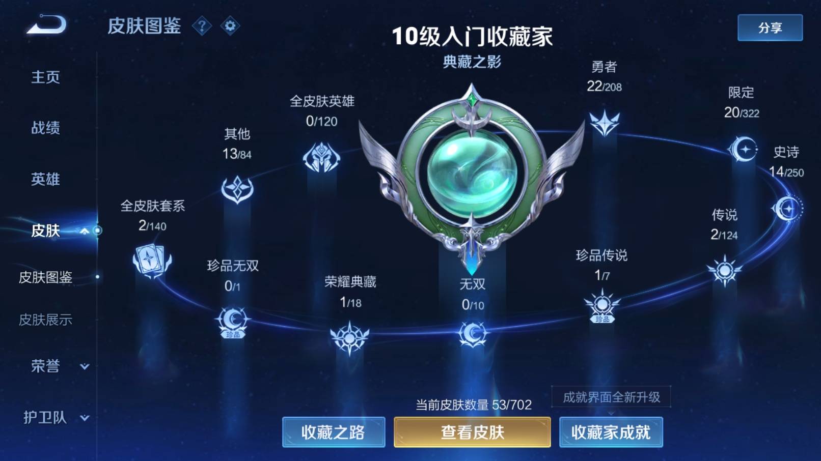 WZKG3186545王者荣耀账号详情图4 WZKG3186545王者荣耀账号详情图4