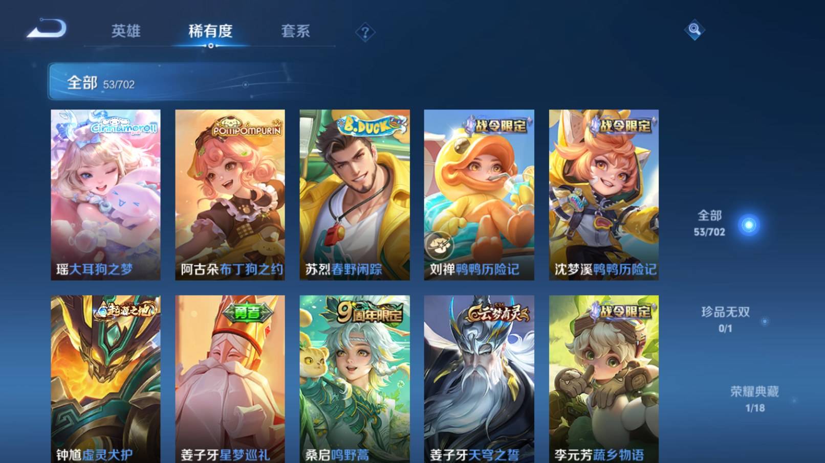 WZKG3186545王者荣耀账号详情图5 WZKG3186545王者荣耀账号详情图5