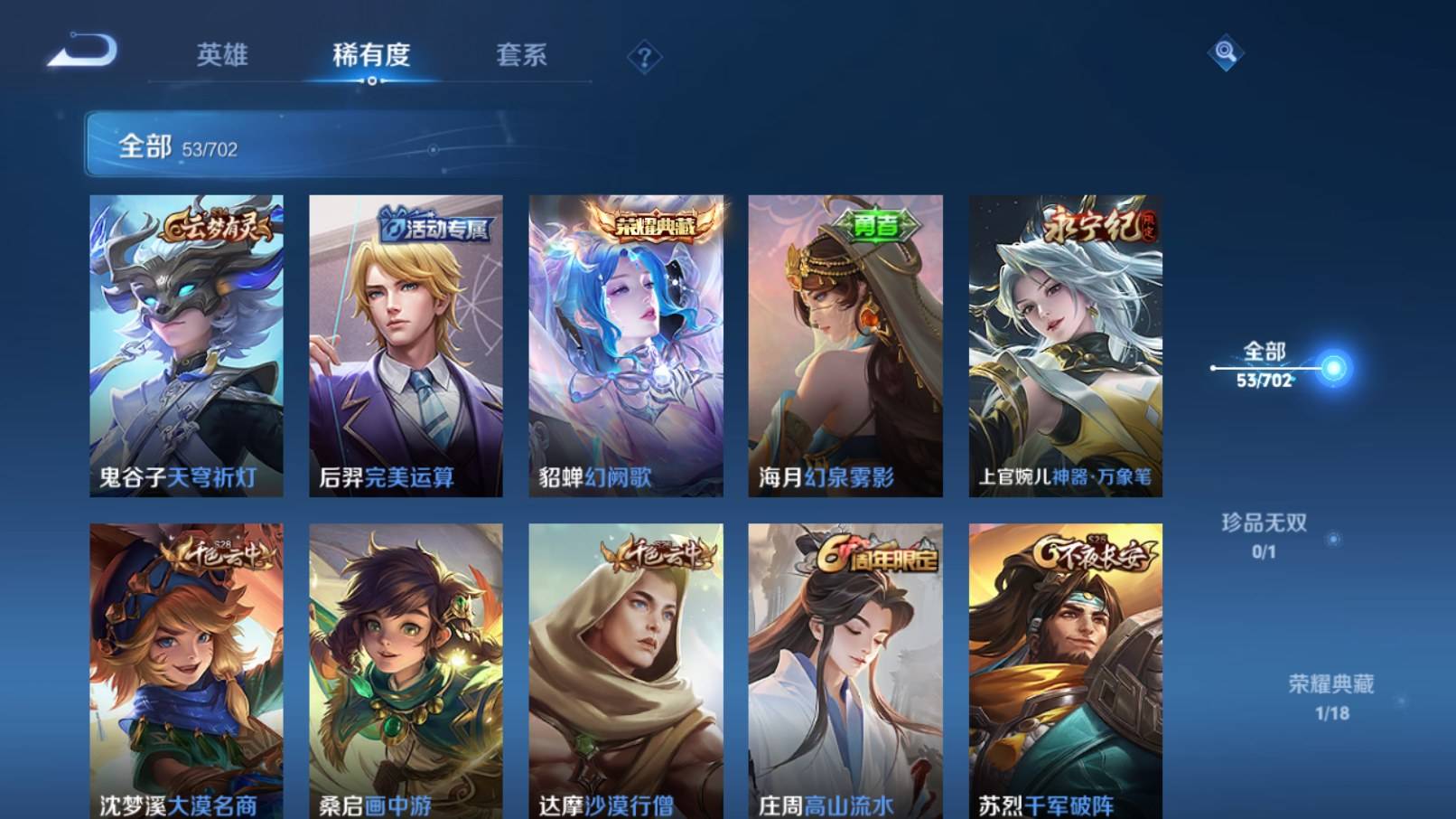 WZKG3186545王者荣耀账号详情图6 WZKG3186545王者荣耀账号详情图6