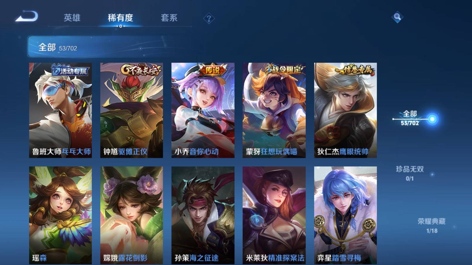 WZKG3186545王者荣耀账号详情图7 WZKG3186545王者荣耀账号详情图7