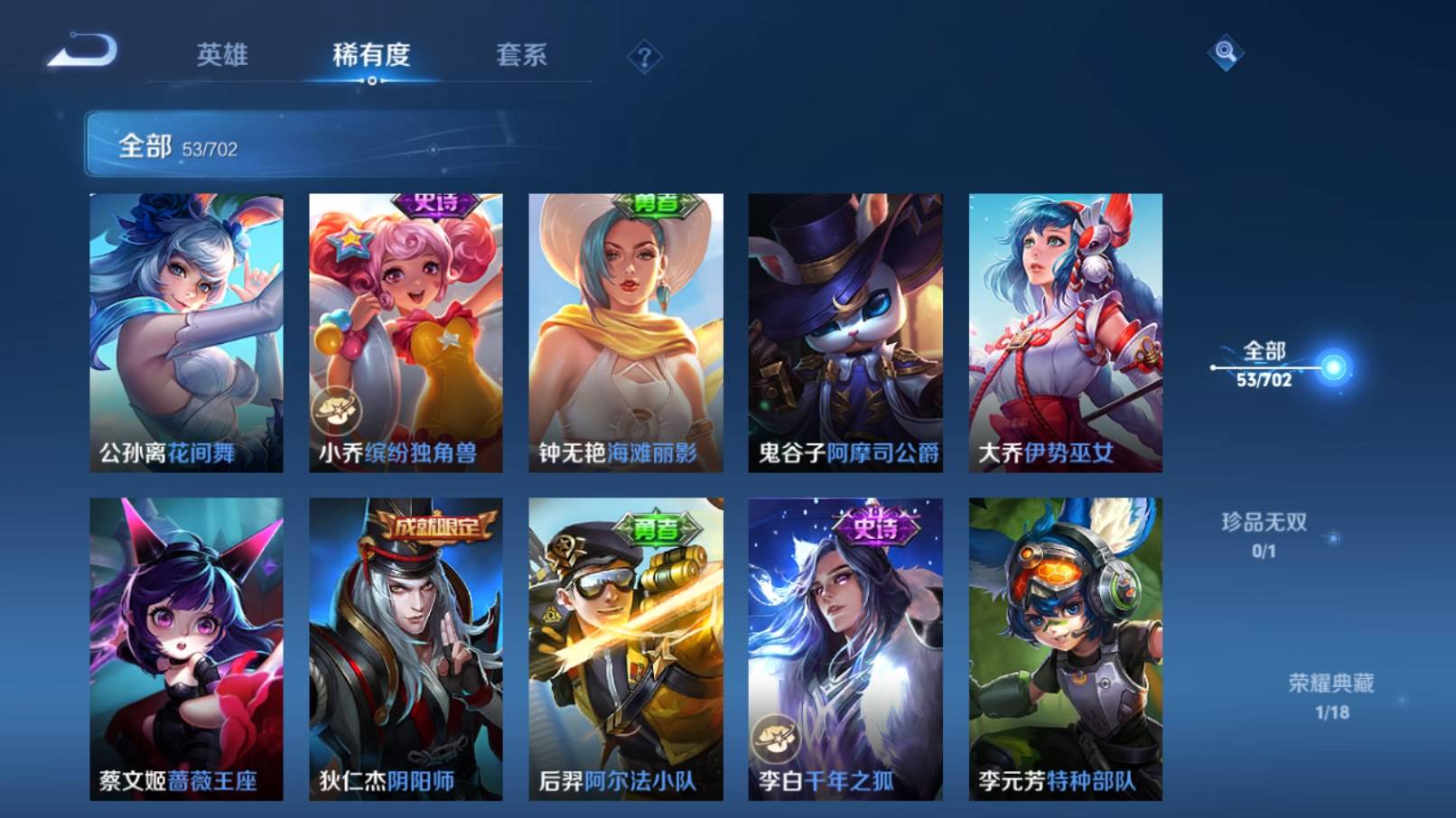WZKG3186545王者荣耀账号详情图8 WZKG3186545王者荣耀账号详情图8