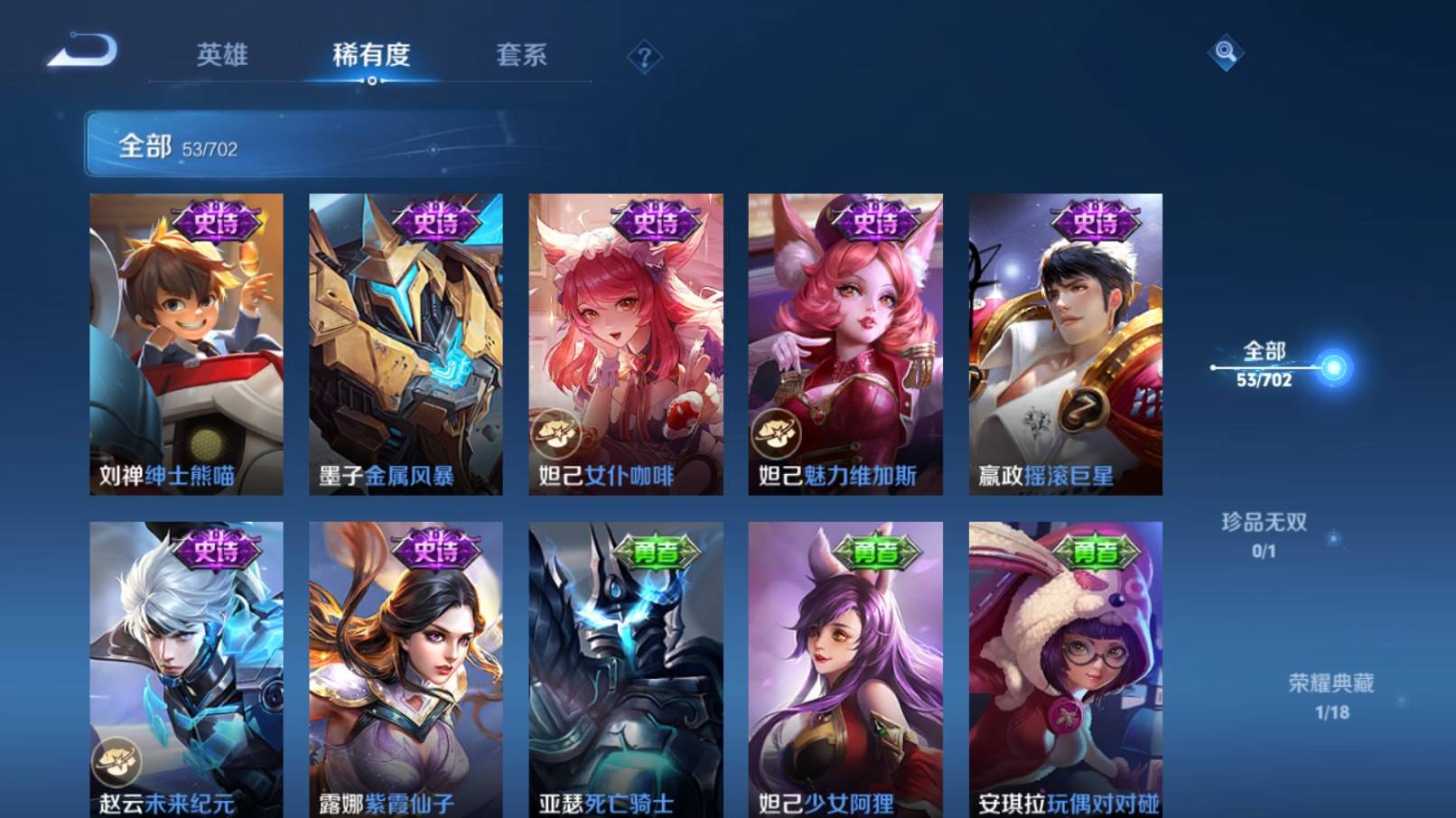 WZKG3186545王者荣耀账号详情图9 WZKG3186545王者荣耀账号详情图9