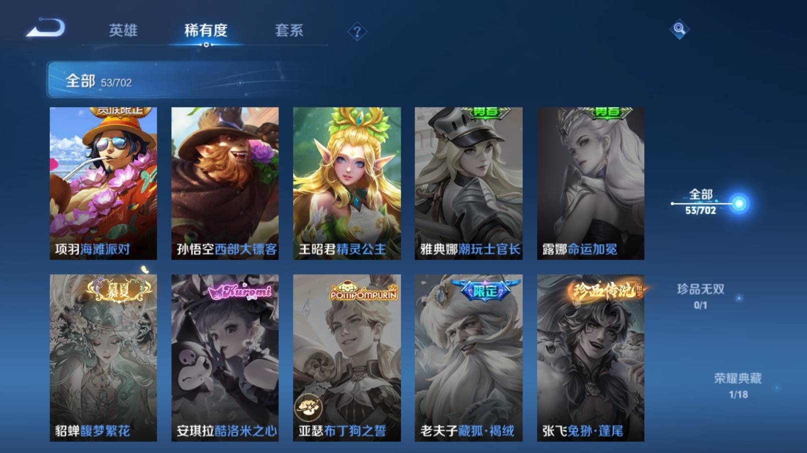 WZKG3186545王者荣耀账号详情图10 WZKG3186545王者荣耀账号详情图10