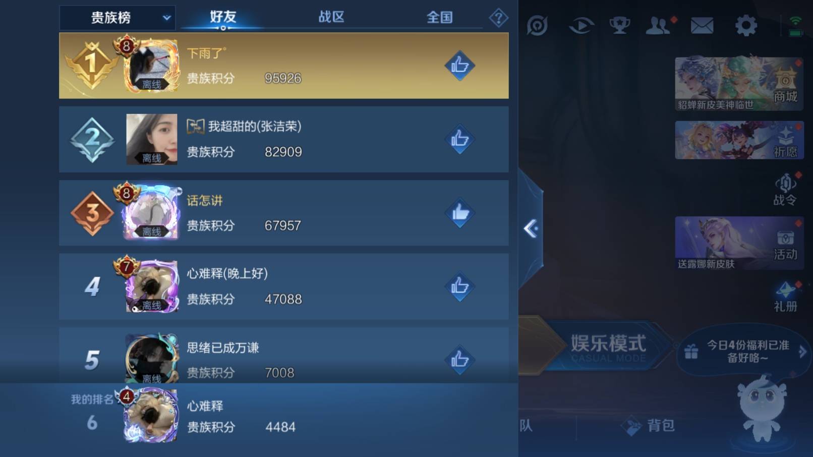 WZKG3186545王者荣耀账号详情图12 WZKG3186545王者荣耀账号详情图12