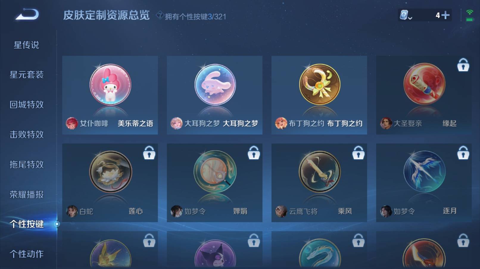 WZKG3186545王者荣耀账号详情图13 WZKG3186545王者荣耀账号详情图13