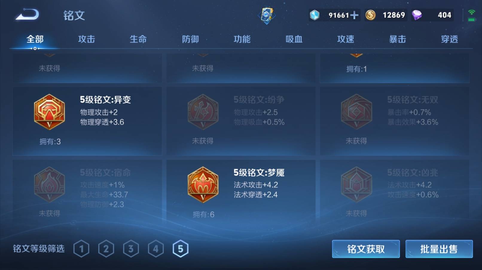 WZKG3186545王者荣耀账号详情图14 WZKG3186545王者荣耀账号详情图14