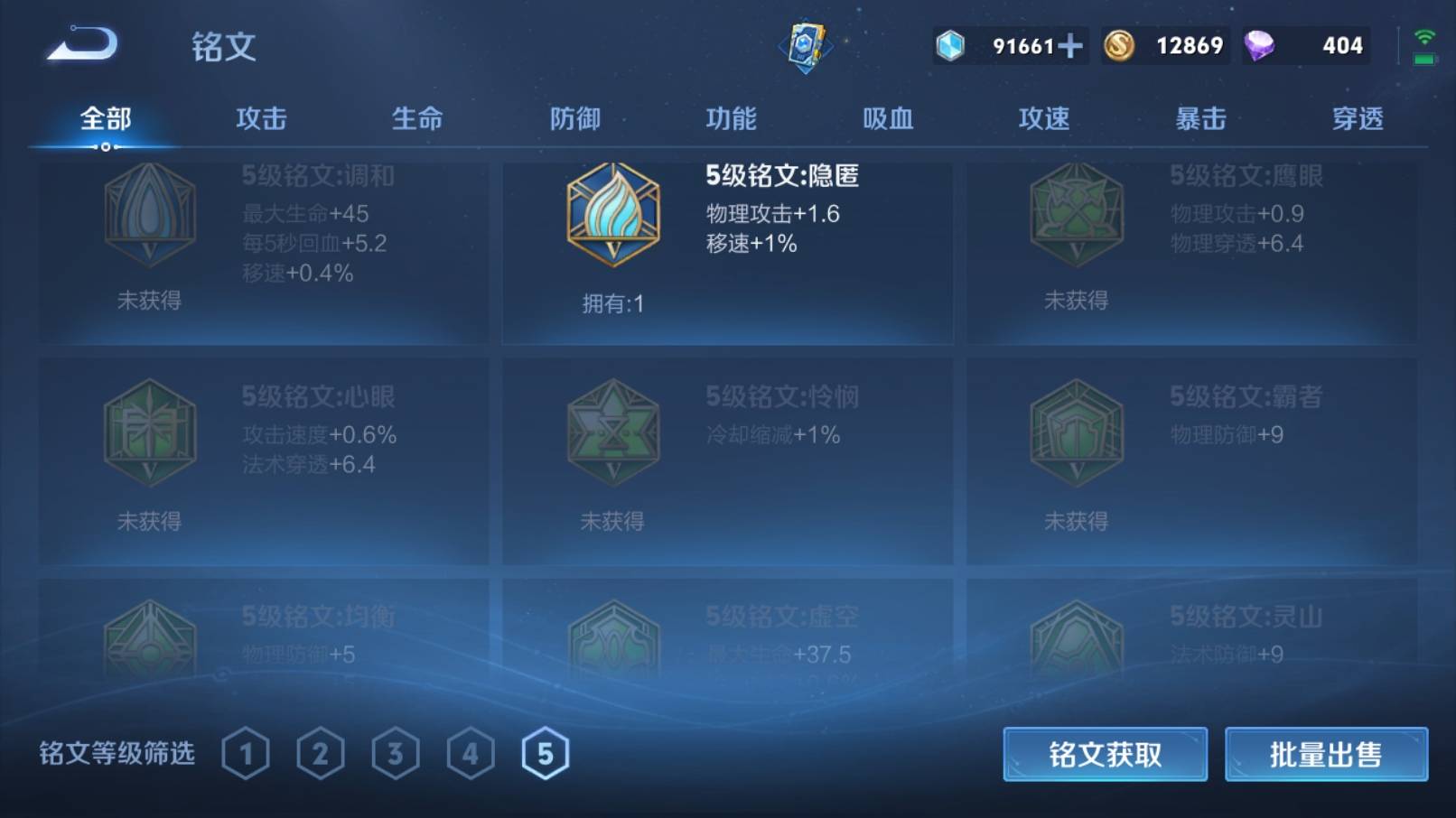 WZKG3186545王者荣耀账号详情图15 WZKG3186545王者荣耀账号详情图15