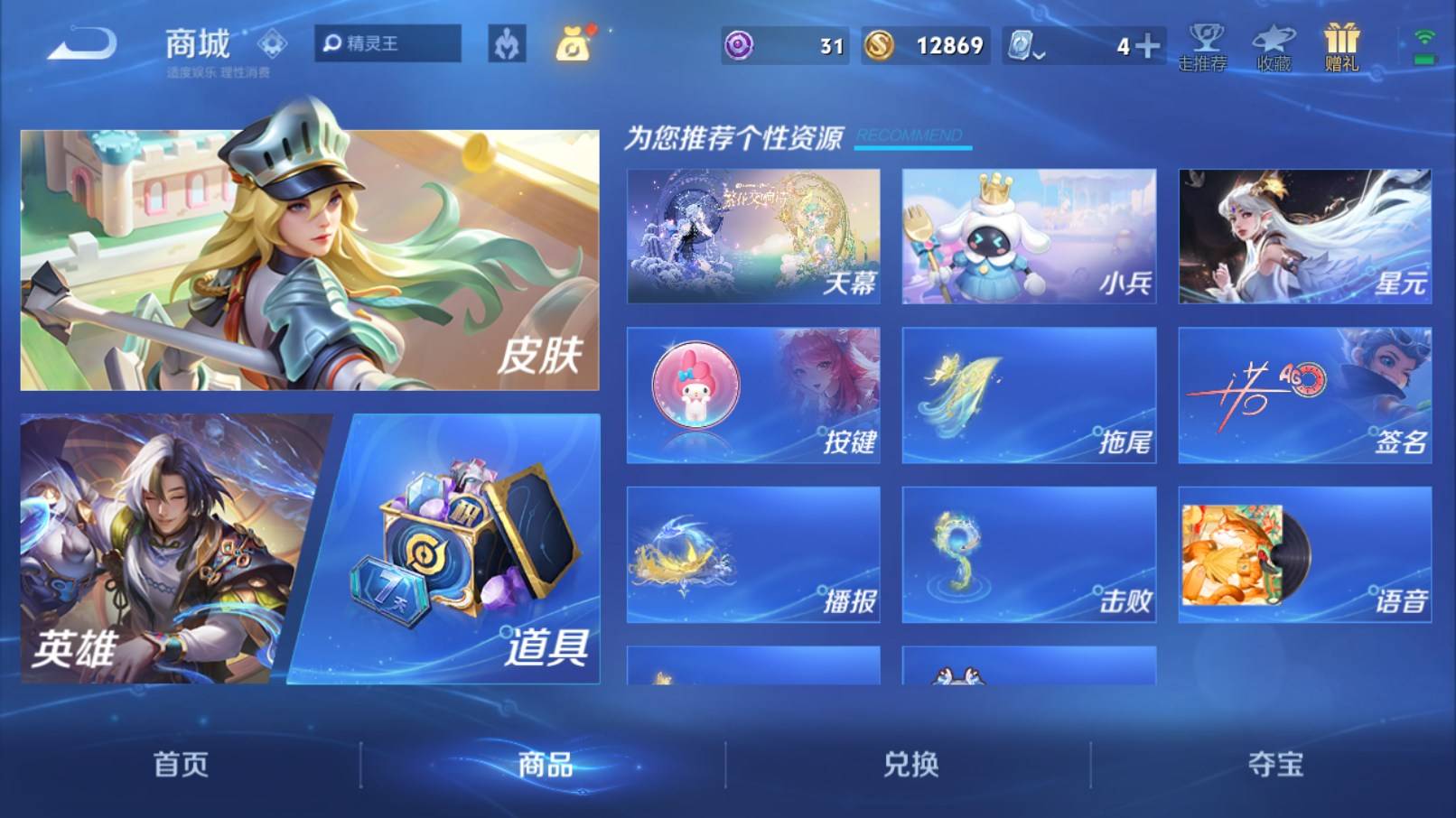 WZKG3186545王者荣耀账号详情图16 WZKG3186545王者荣耀账号详情图16