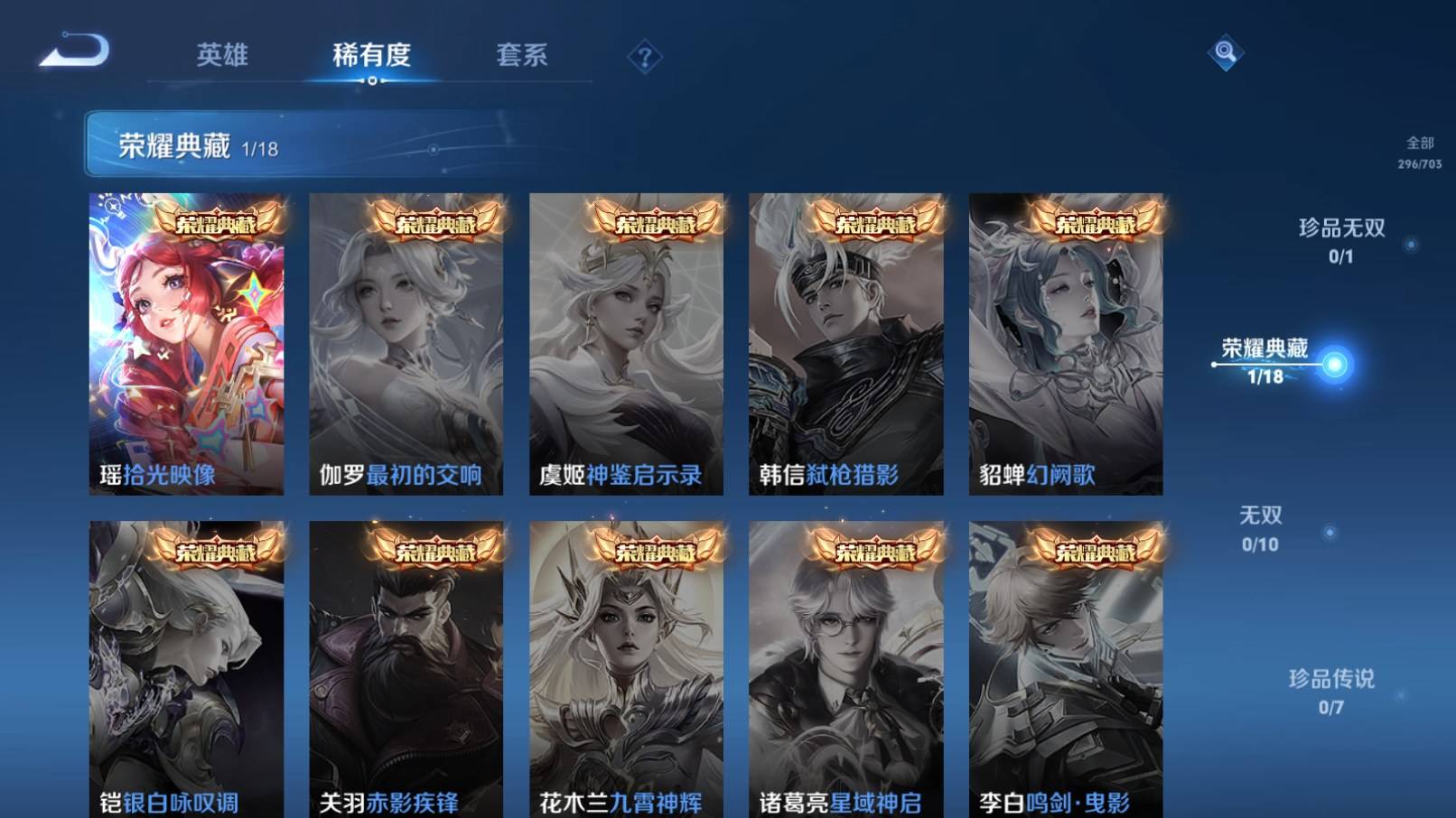 WZKG3186556王者荣耀账号详情图5