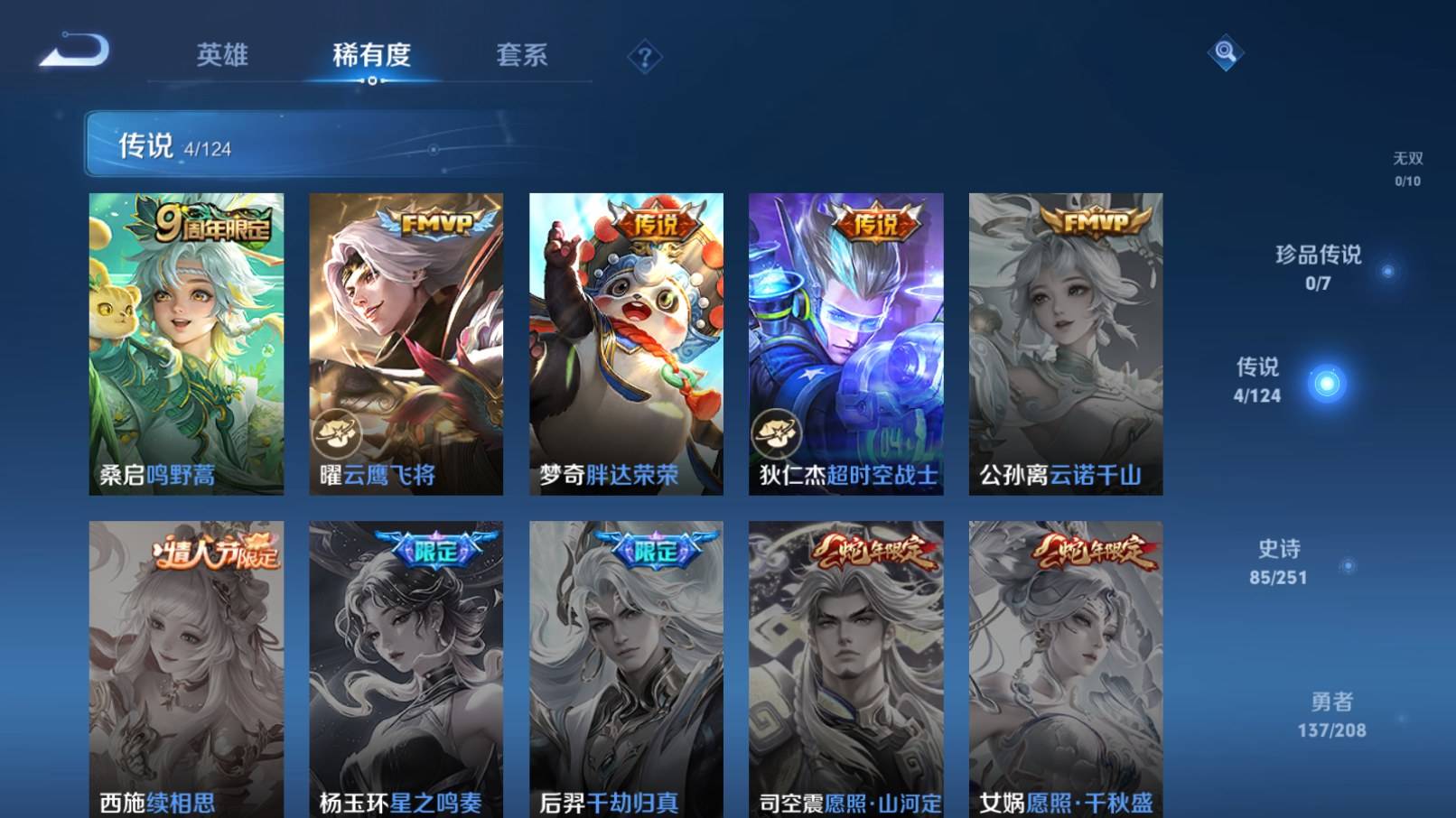 WZKG3186556王者荣耀账号详情图6