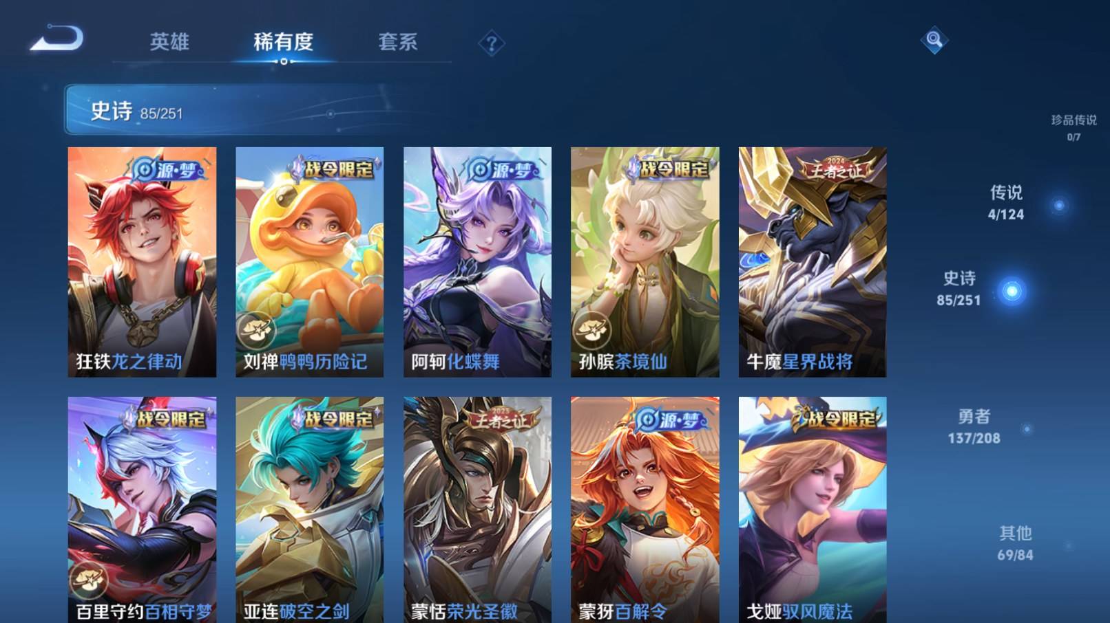 WZKG3186556王者荣耀账号详情图7