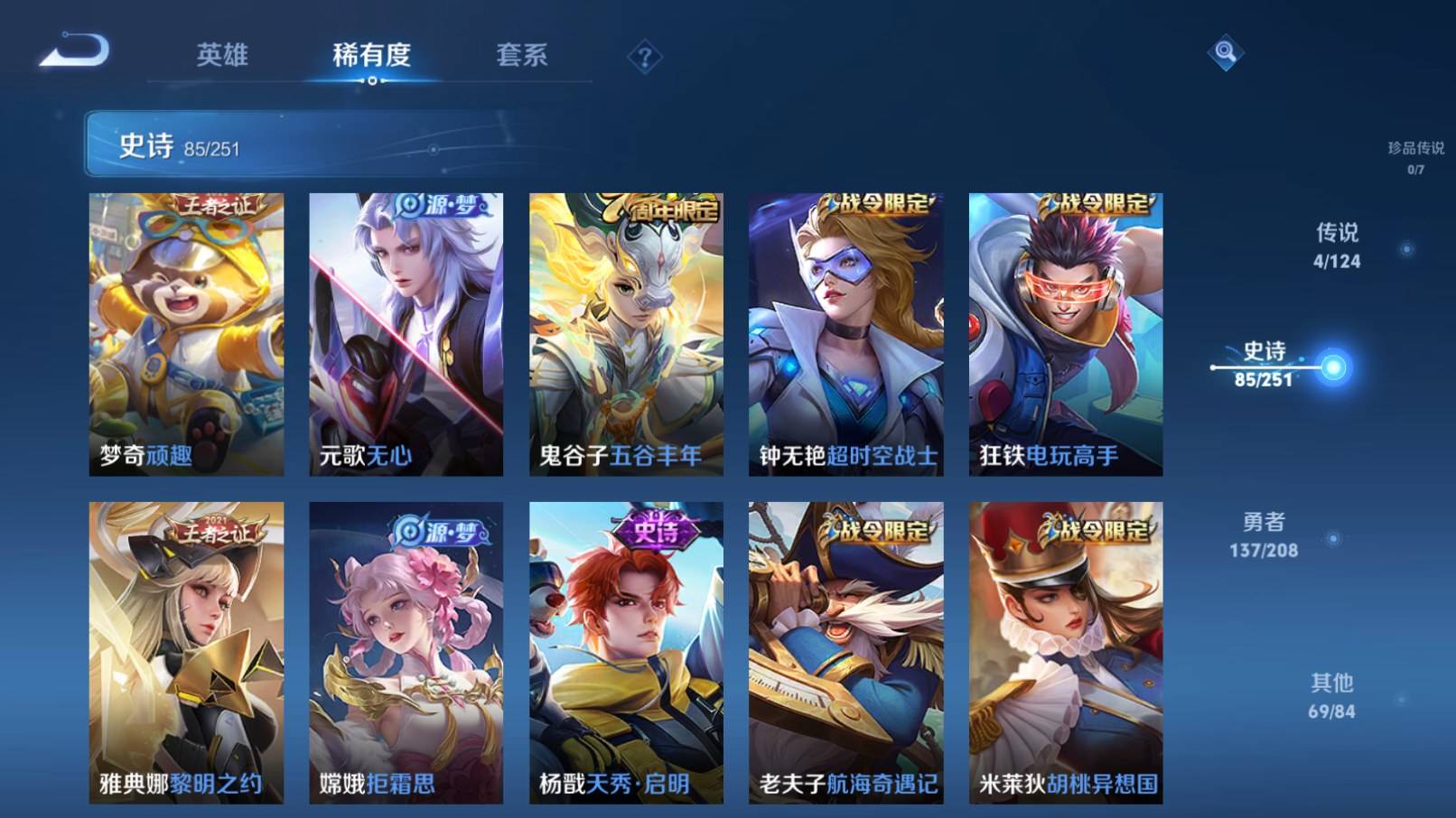 WZKG3186556王者荣耀账号详情图8