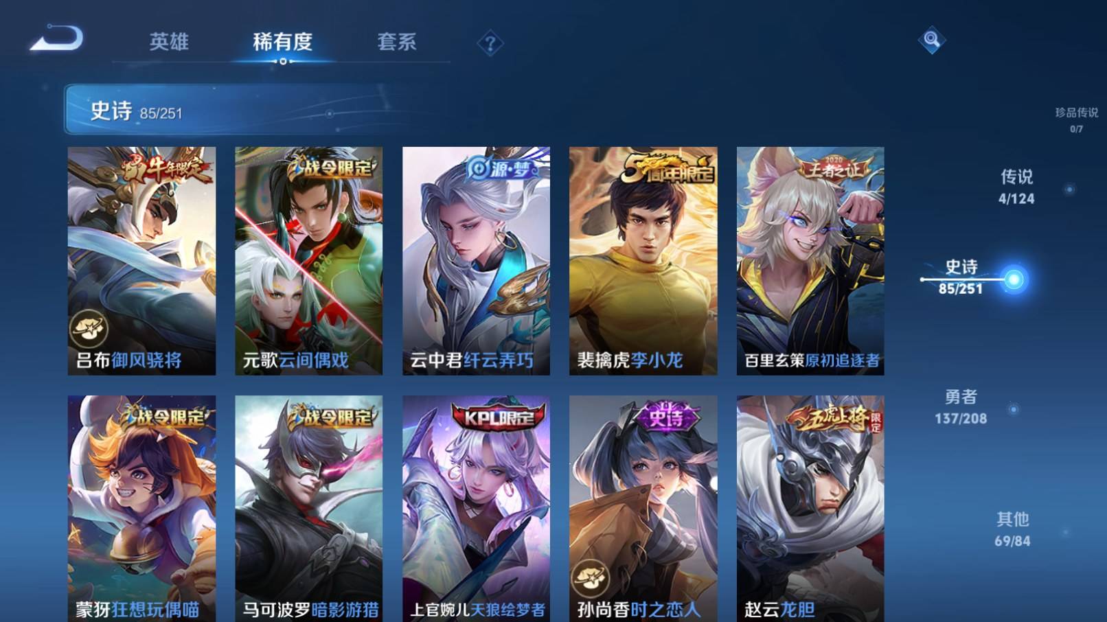 WZKG3186556王者荣耀账号详情图9