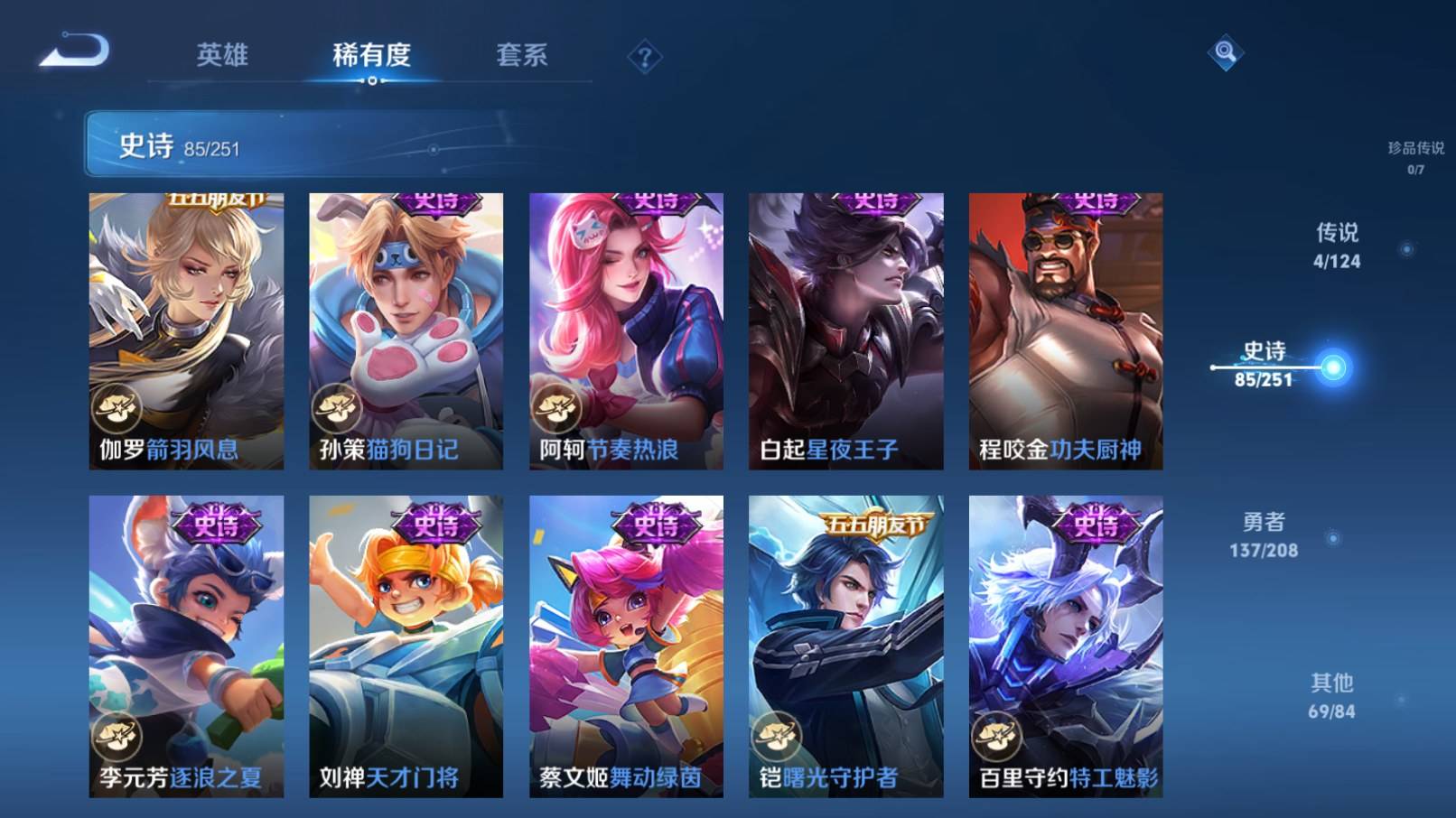 WZKG3186556王者荣耀账号详情图11