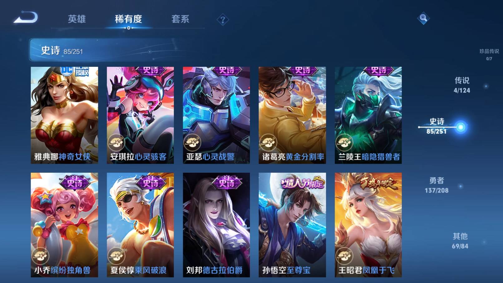 WZKG3186556王者荣耀账号详情图12