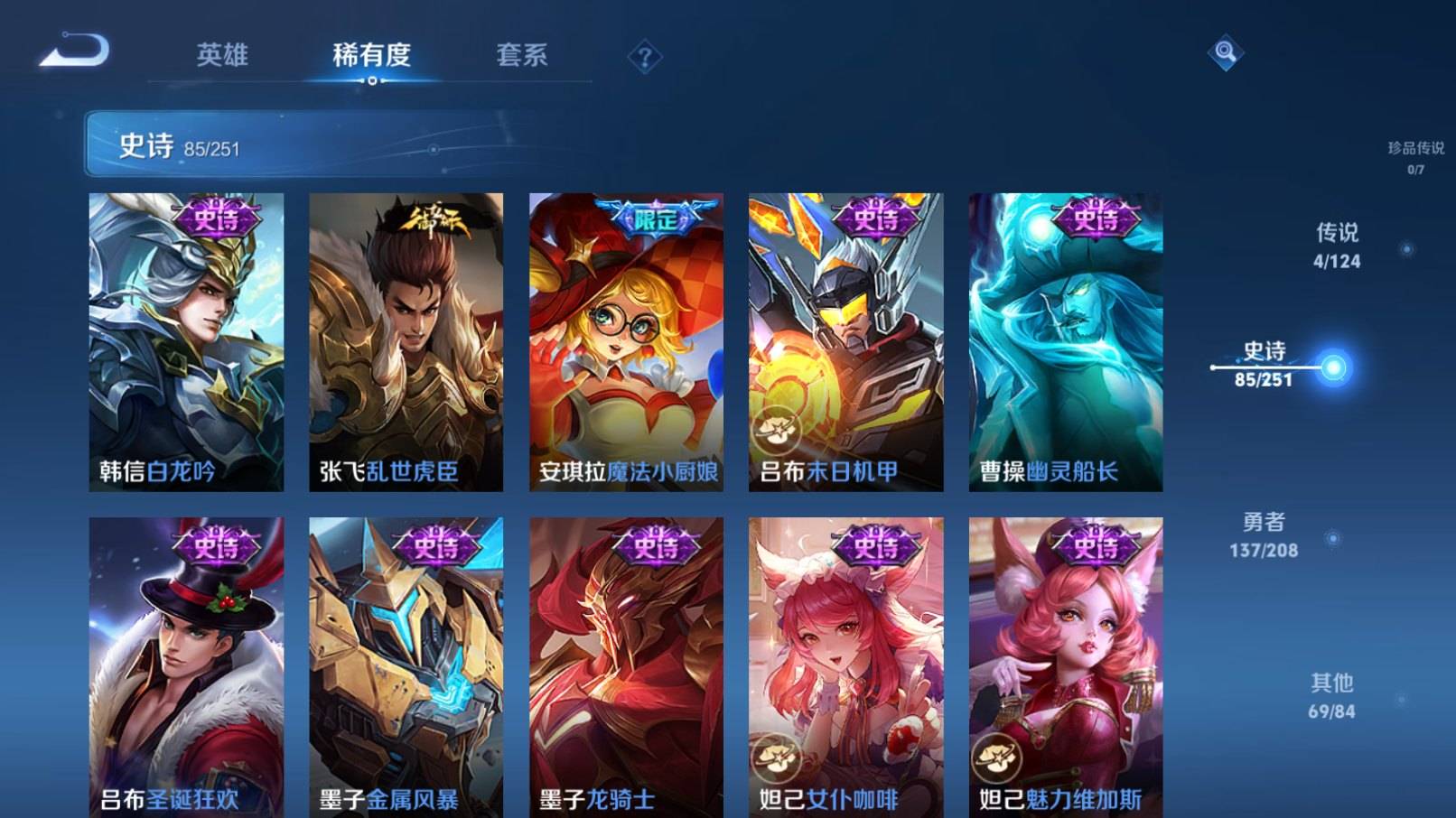 WZKG3186556王者荣耀账号详情图13