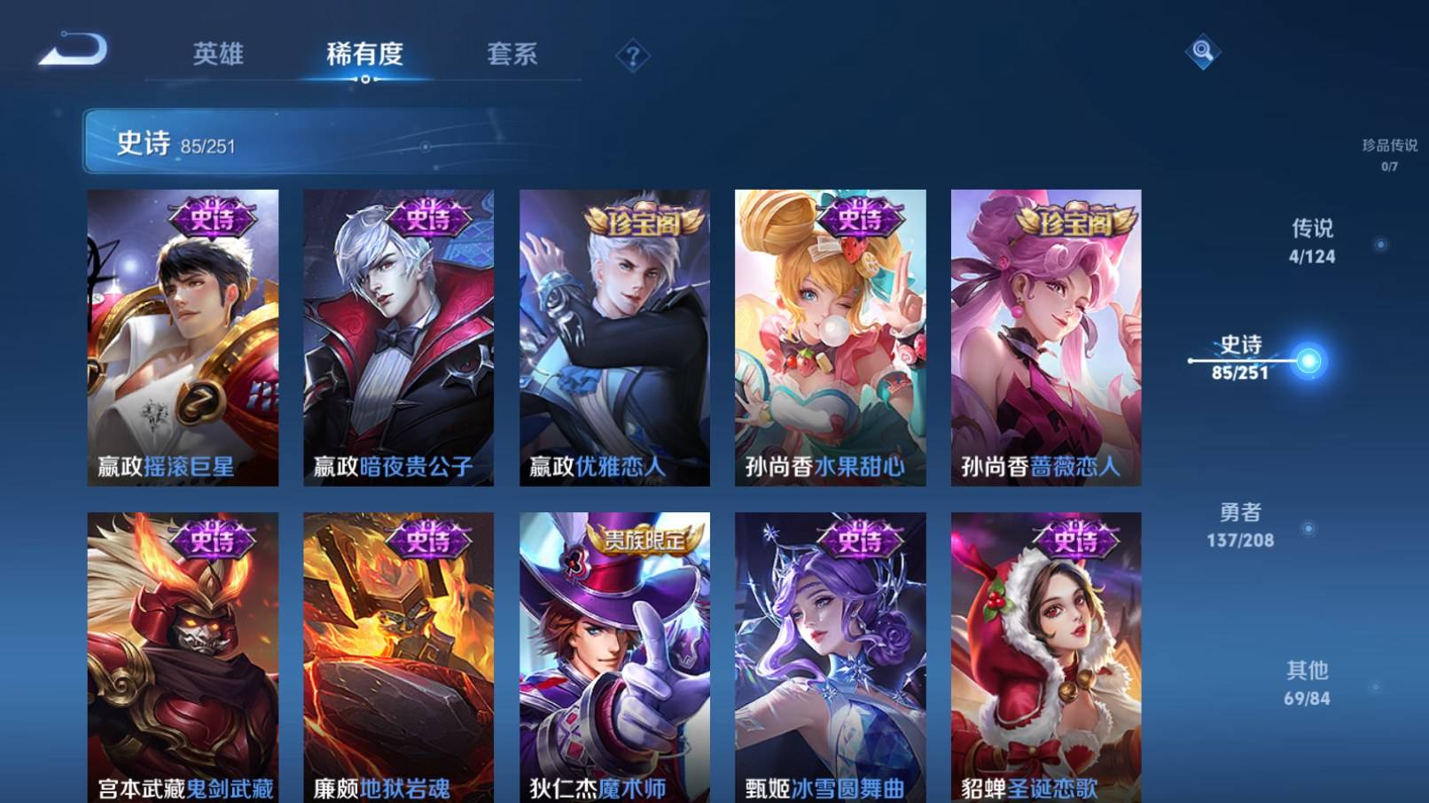 WZKG3186556王者荣耀账号详情图14