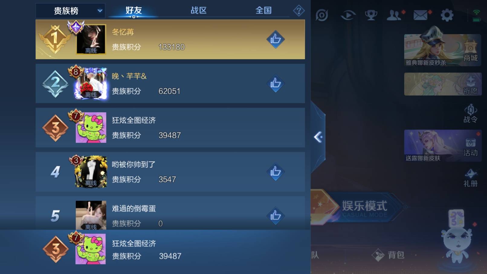 WZKG3186556王者荣耀账号详情图17