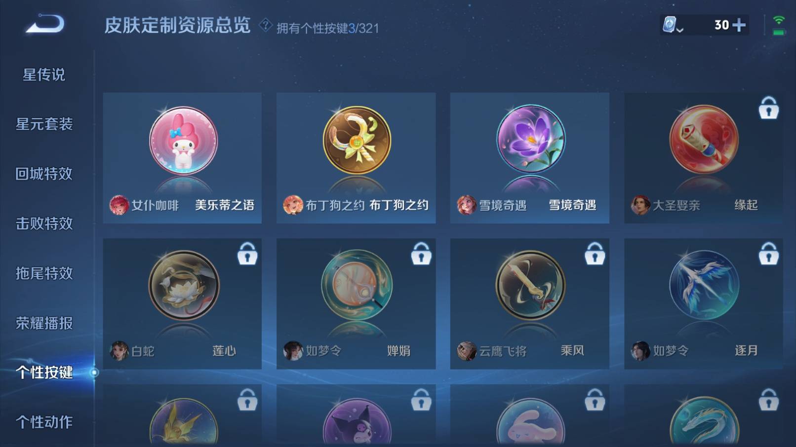 WZKG3186556王者荣耀账号详情图19