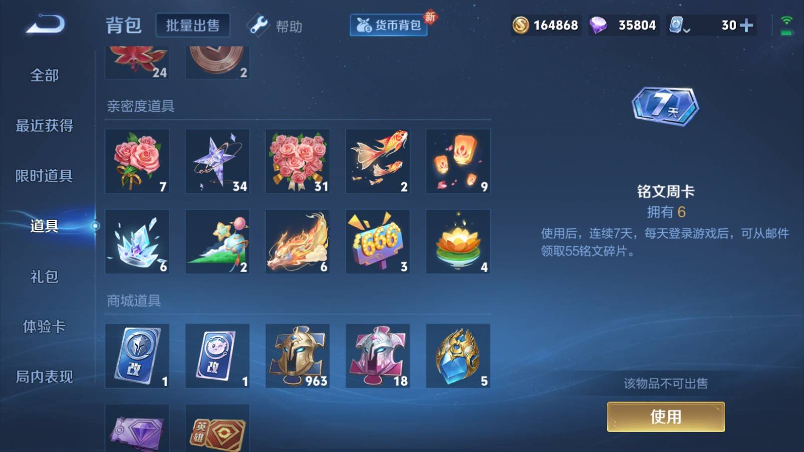 WZKG3186556王者荣耀账号详情图21