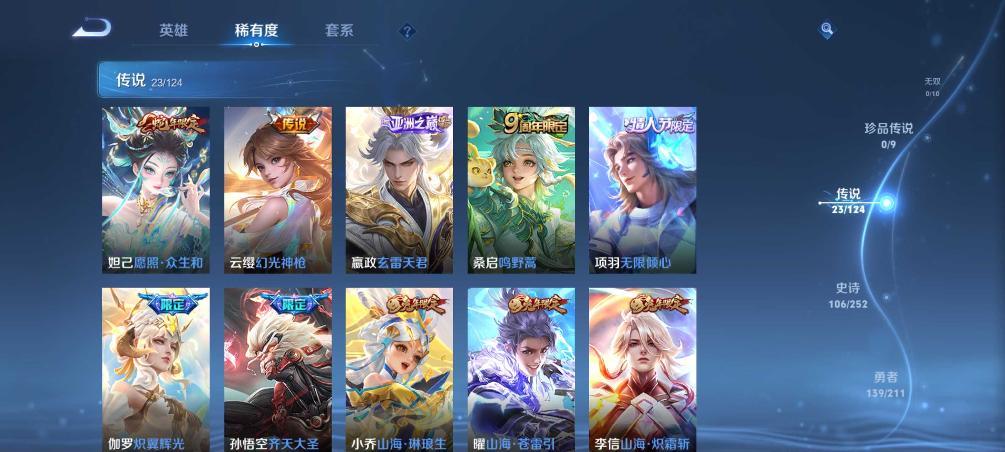 WZCMW3201326王者荣耀账号详情图7