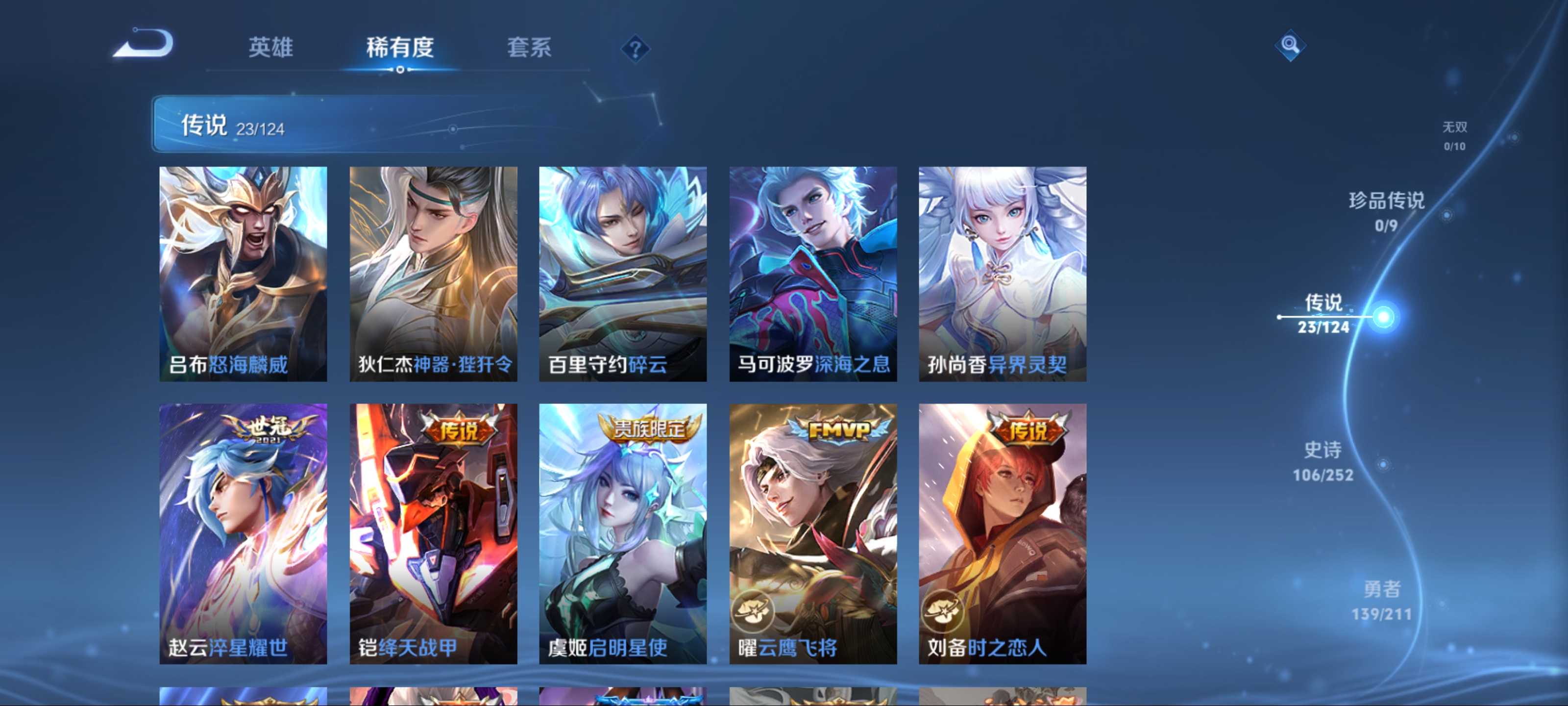 WZCMW3201326王者荣耀账号详情图8
