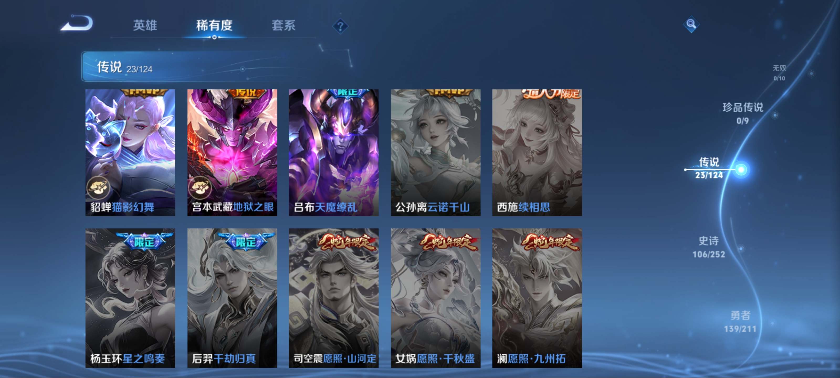WZCMW3201326王者荣耀账号详情图9