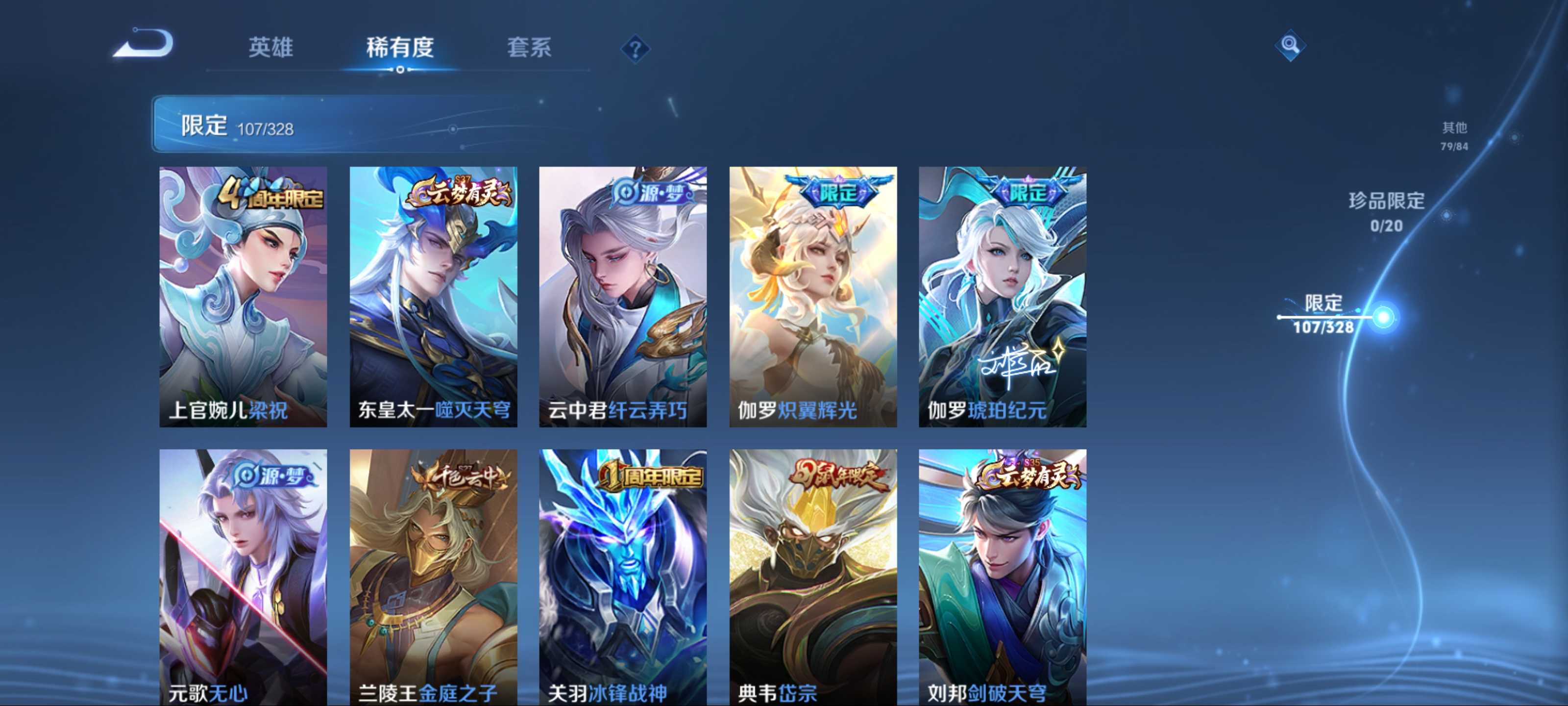 WZCMW3201326王者荣耀账号详情图10
