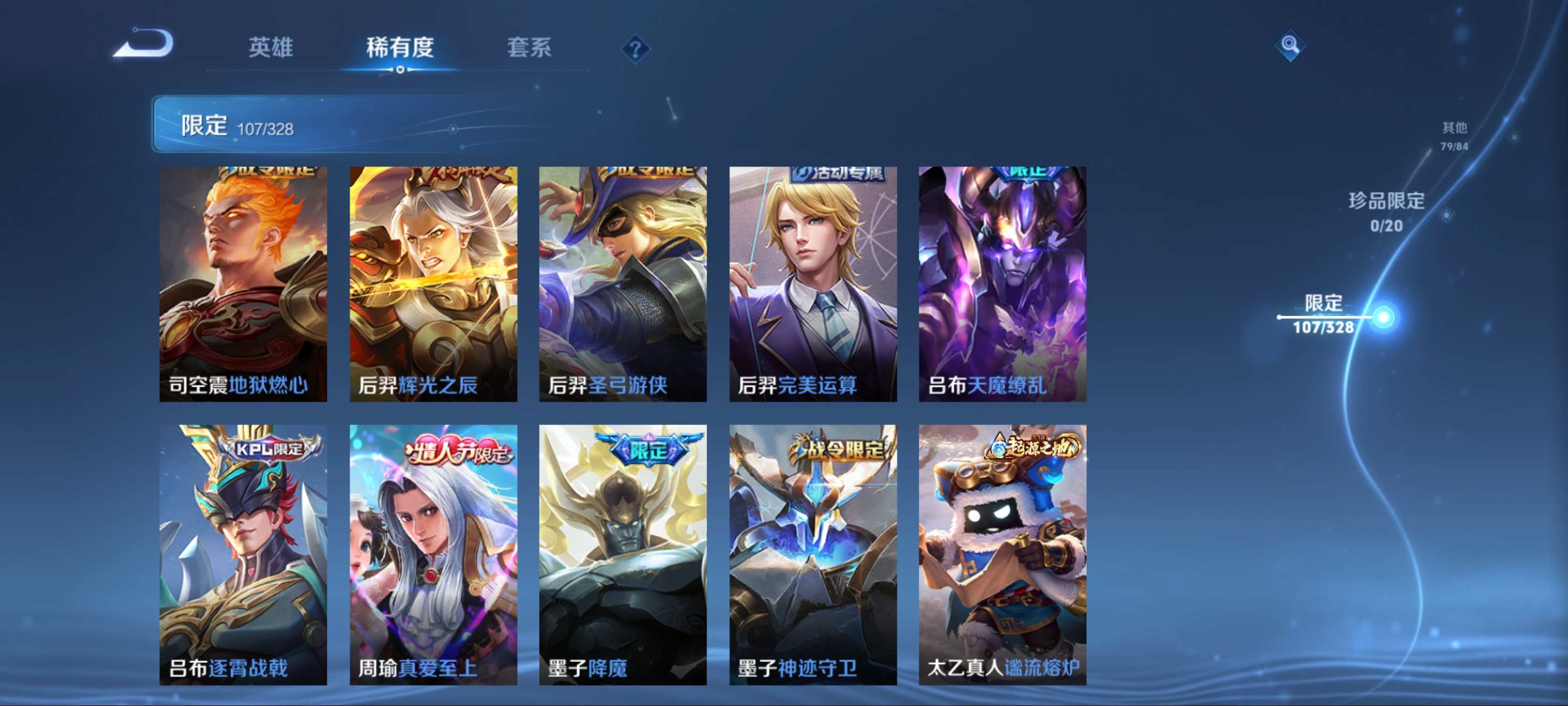 WZCMW3201326王者荣耀账号详情图11